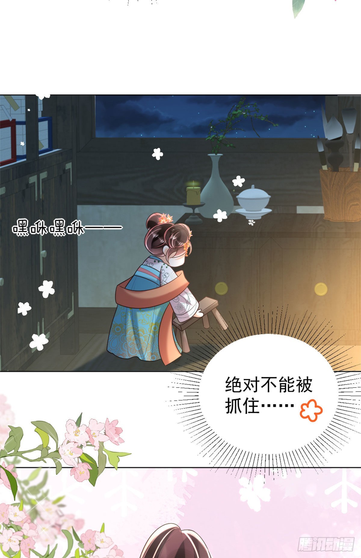 第7话 司明哥哥会保护诺儿！71