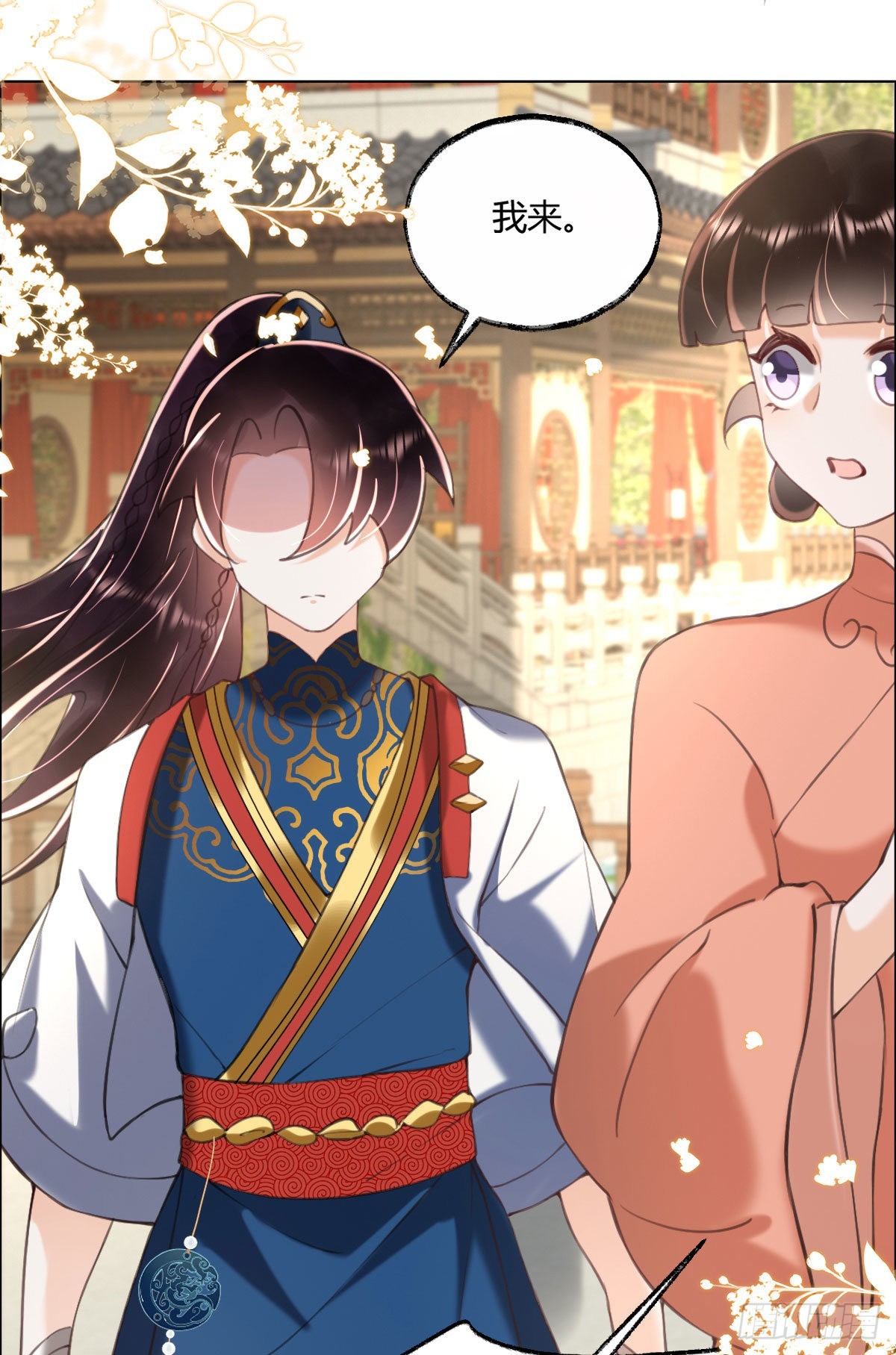 第5话 我让你别动，没听见吗？56