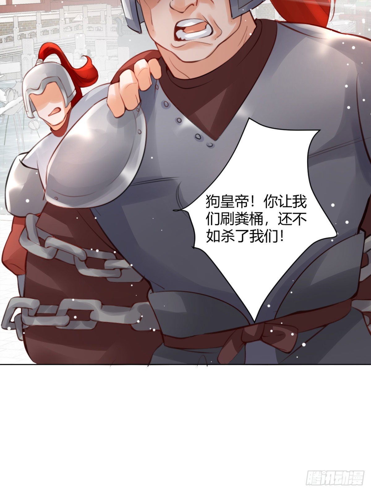 第2话 要报恩才行！28