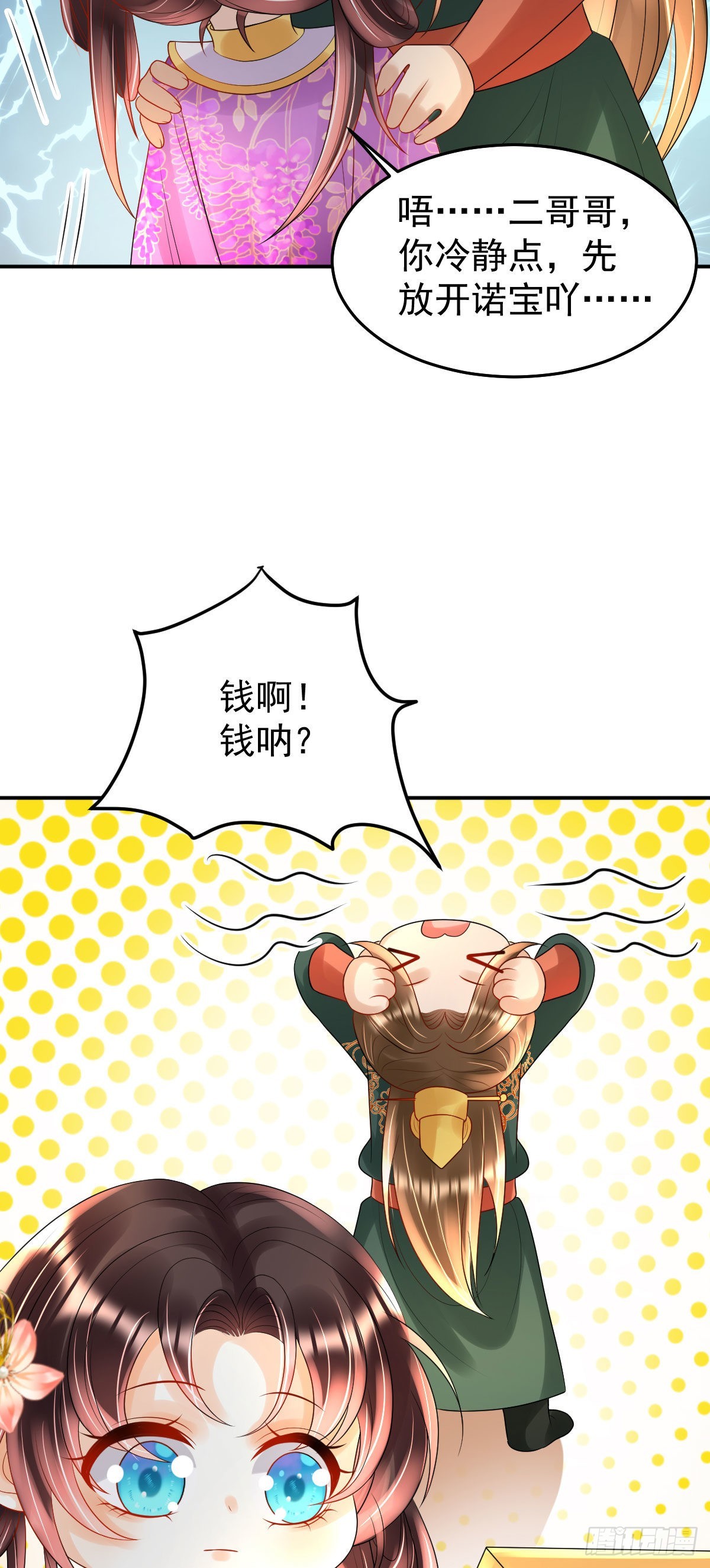 第19话 不过要先接上司明哥哥23