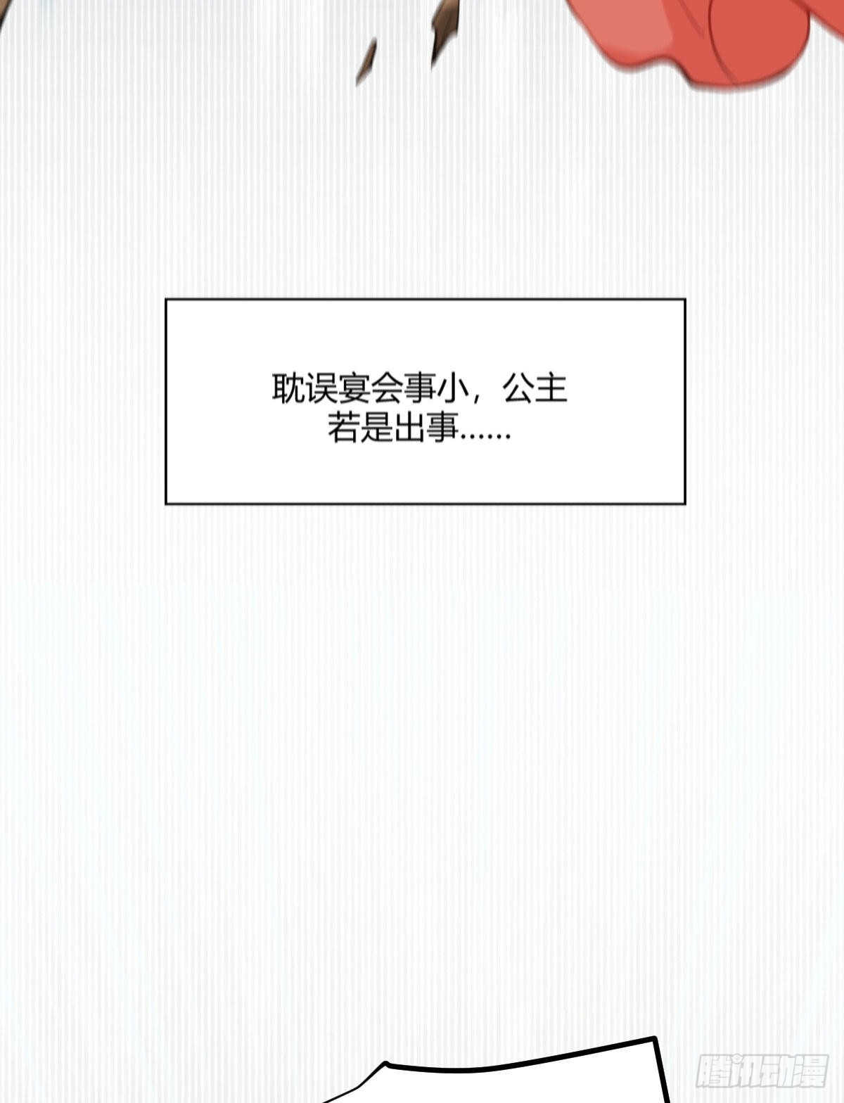 第2话 要报恩才行！91