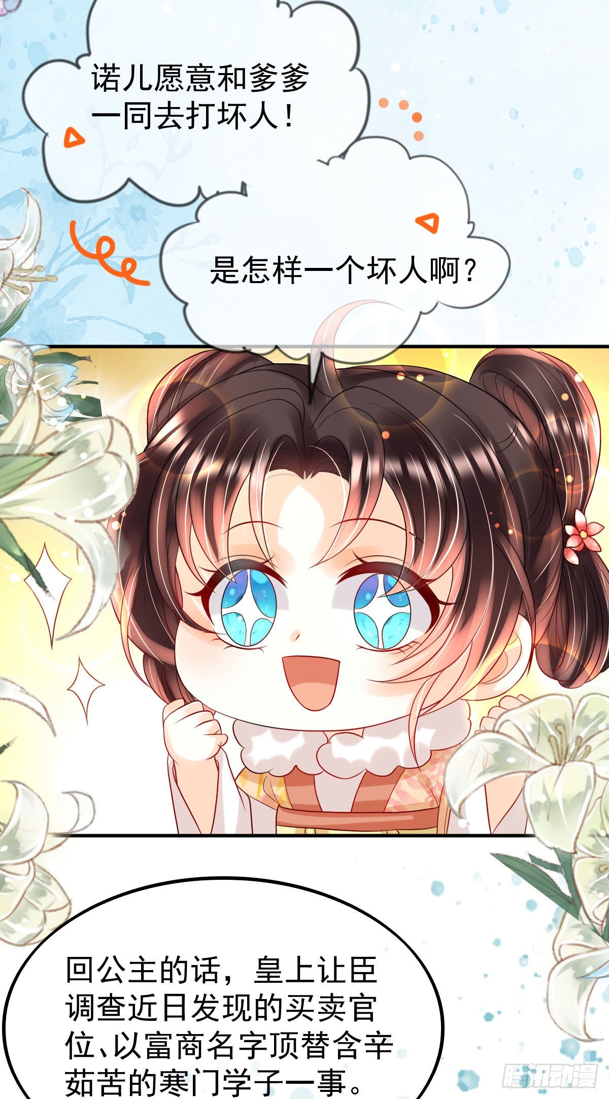 第11话 要司明哥哥抱！41