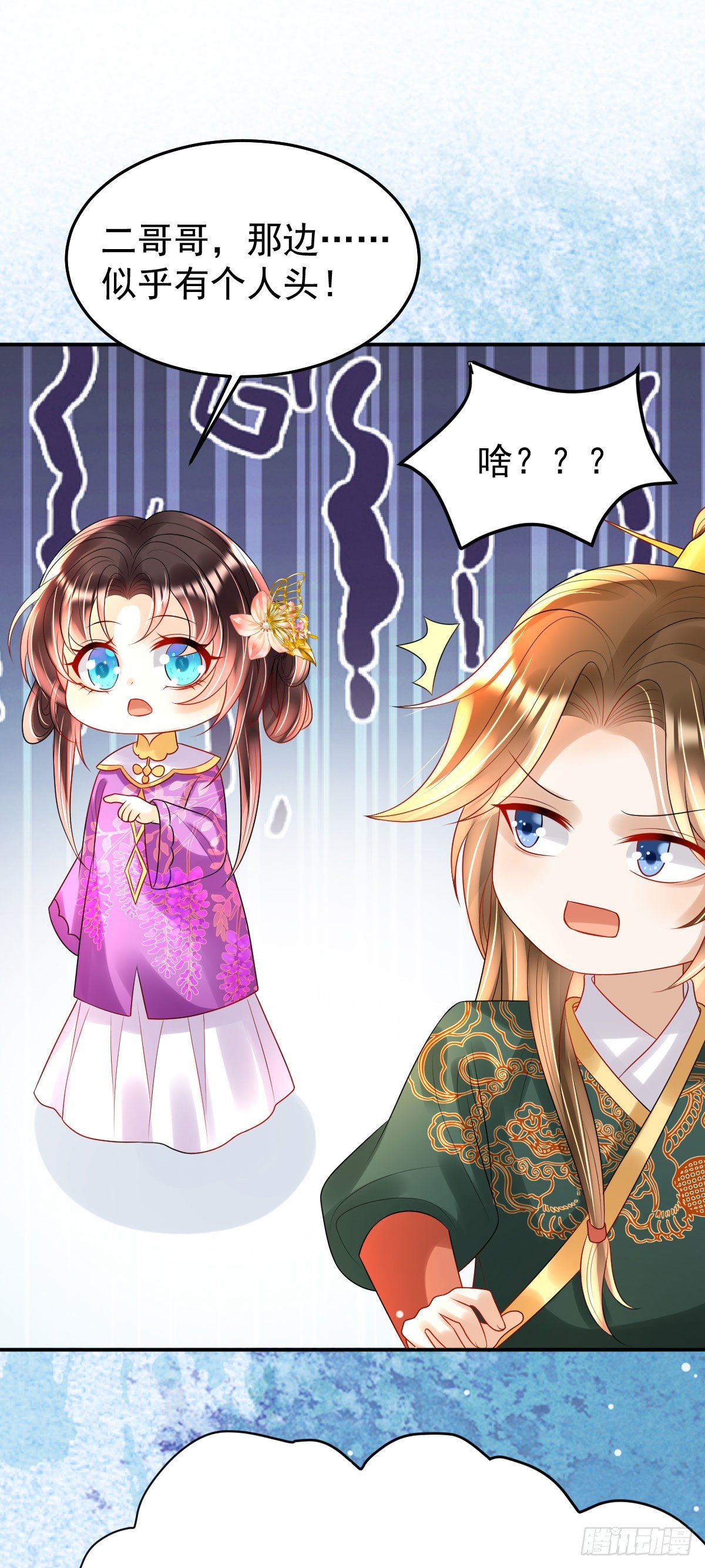 第19话 不过要先接上司明哥哥26