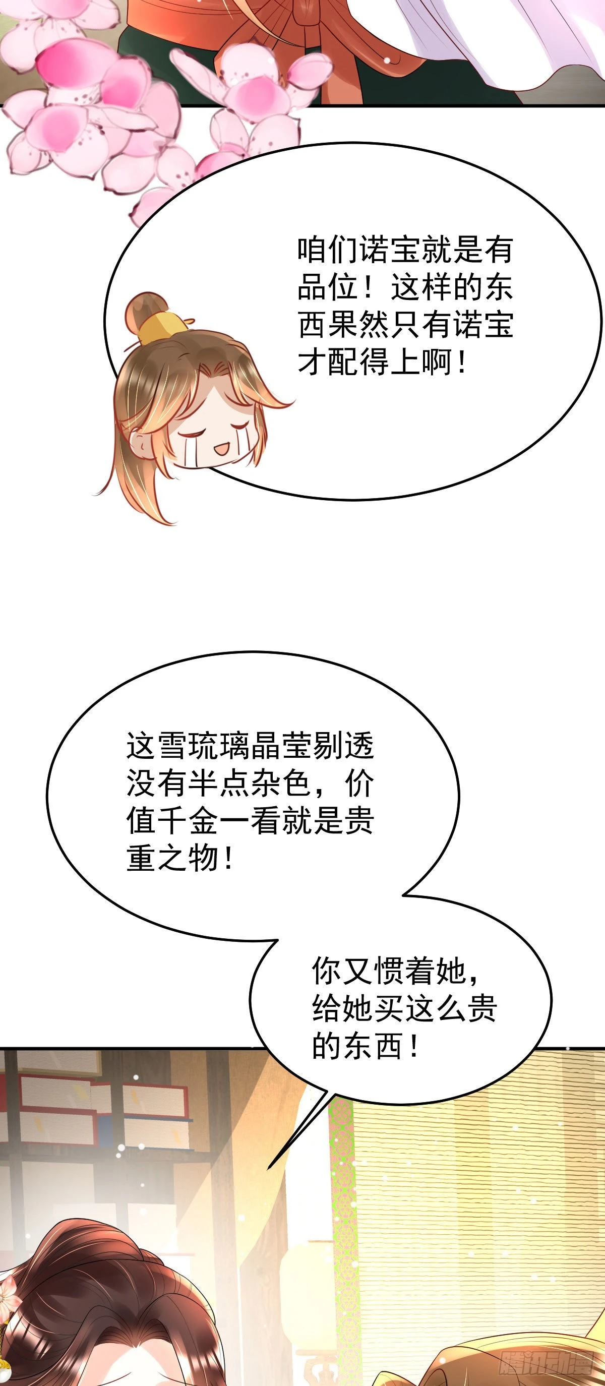 第19话 不过要先接上司明哥哥3