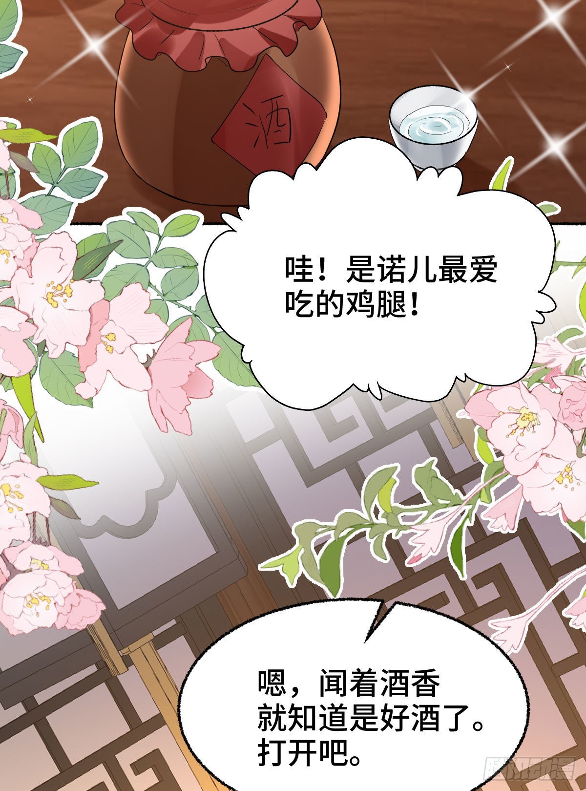 第16话 我会不惜一切保护你8