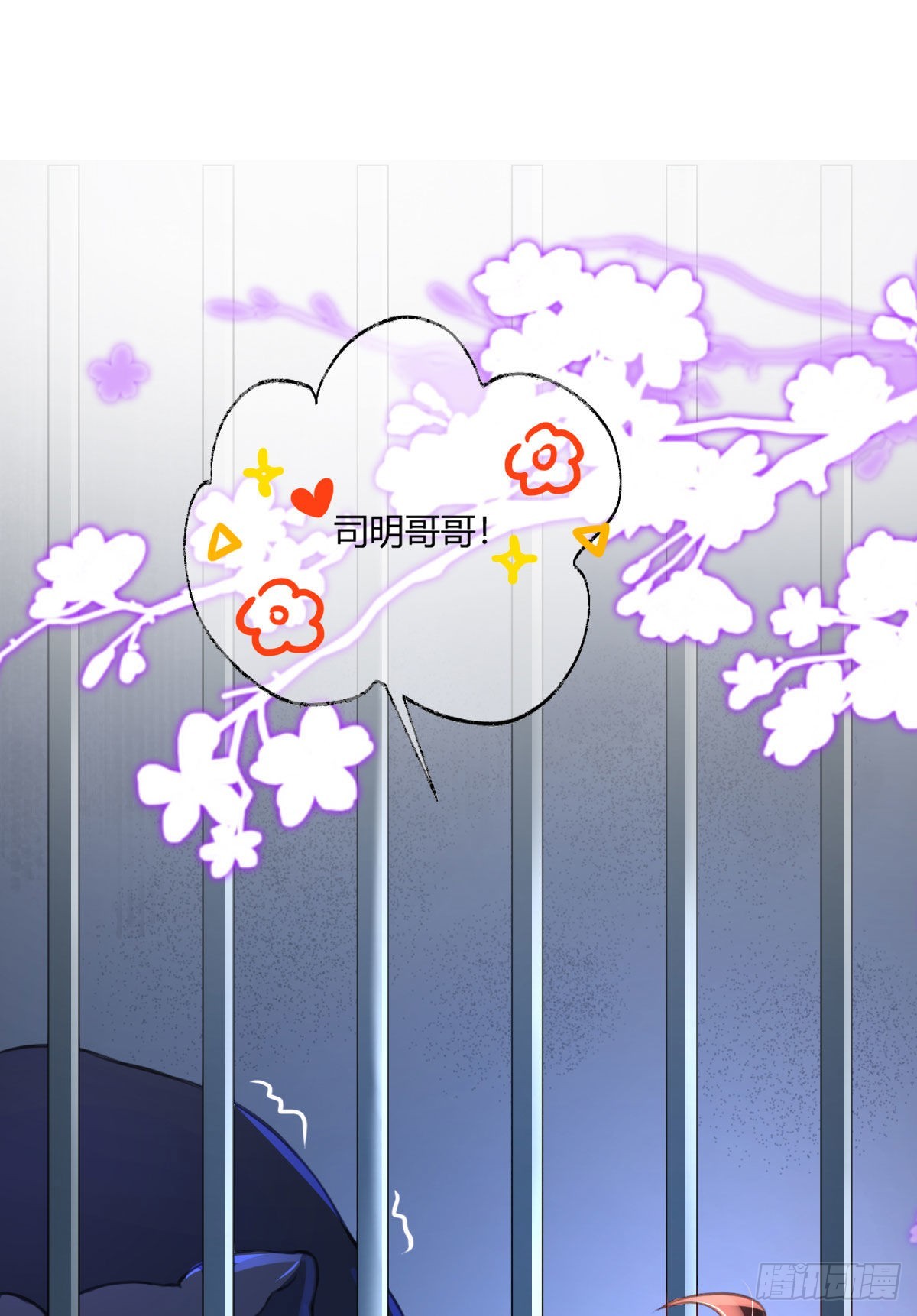 第6话 司明哥哥真是个大好人！1