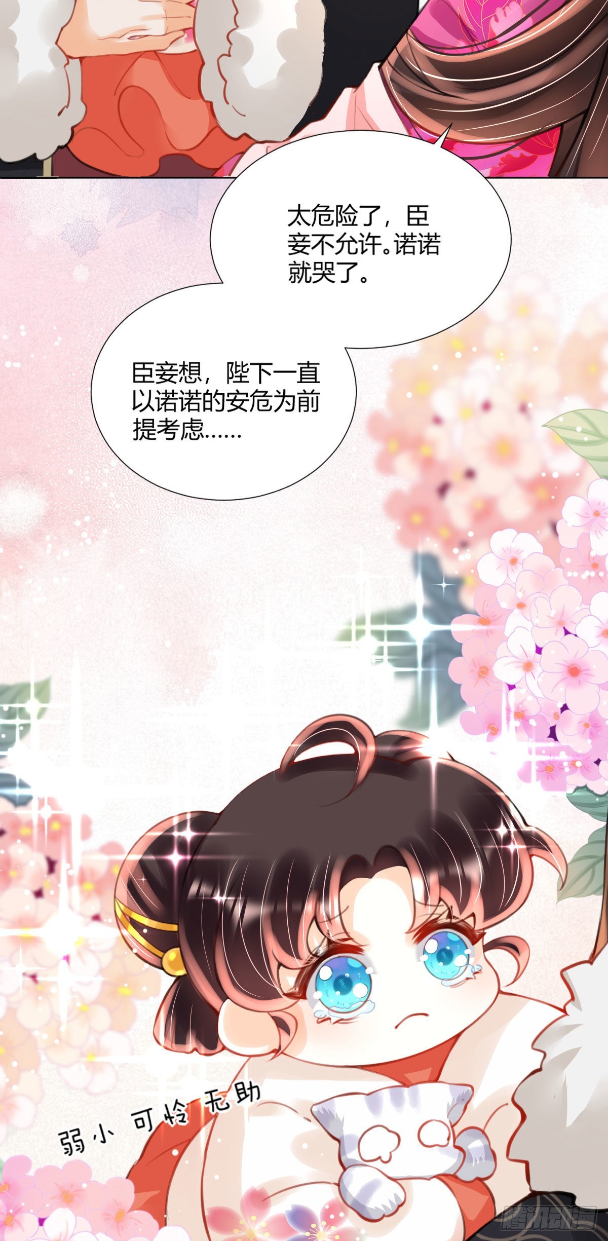 第3话 我叫，夜司明。34