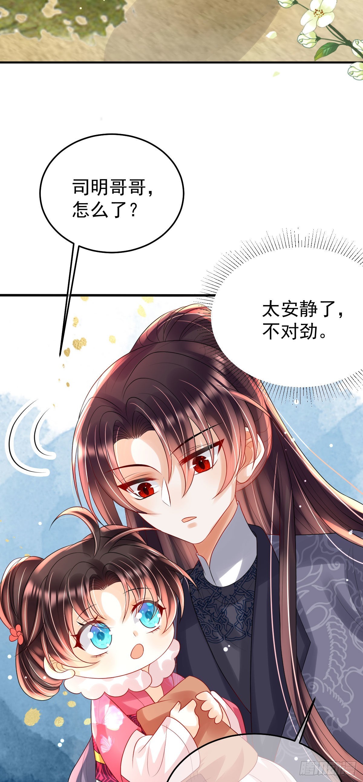 第13话 司明哥哥紧张诺儿了？56
