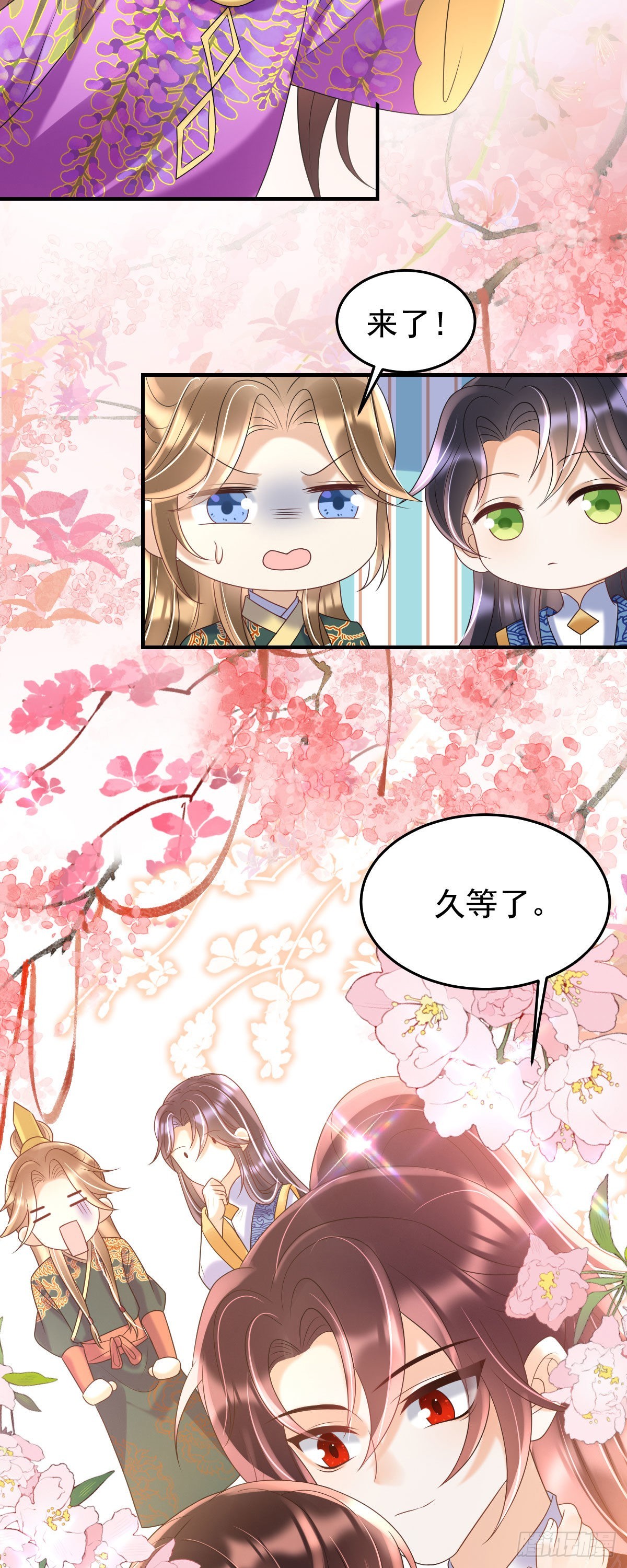 第20话 是你的话，多久我都等32