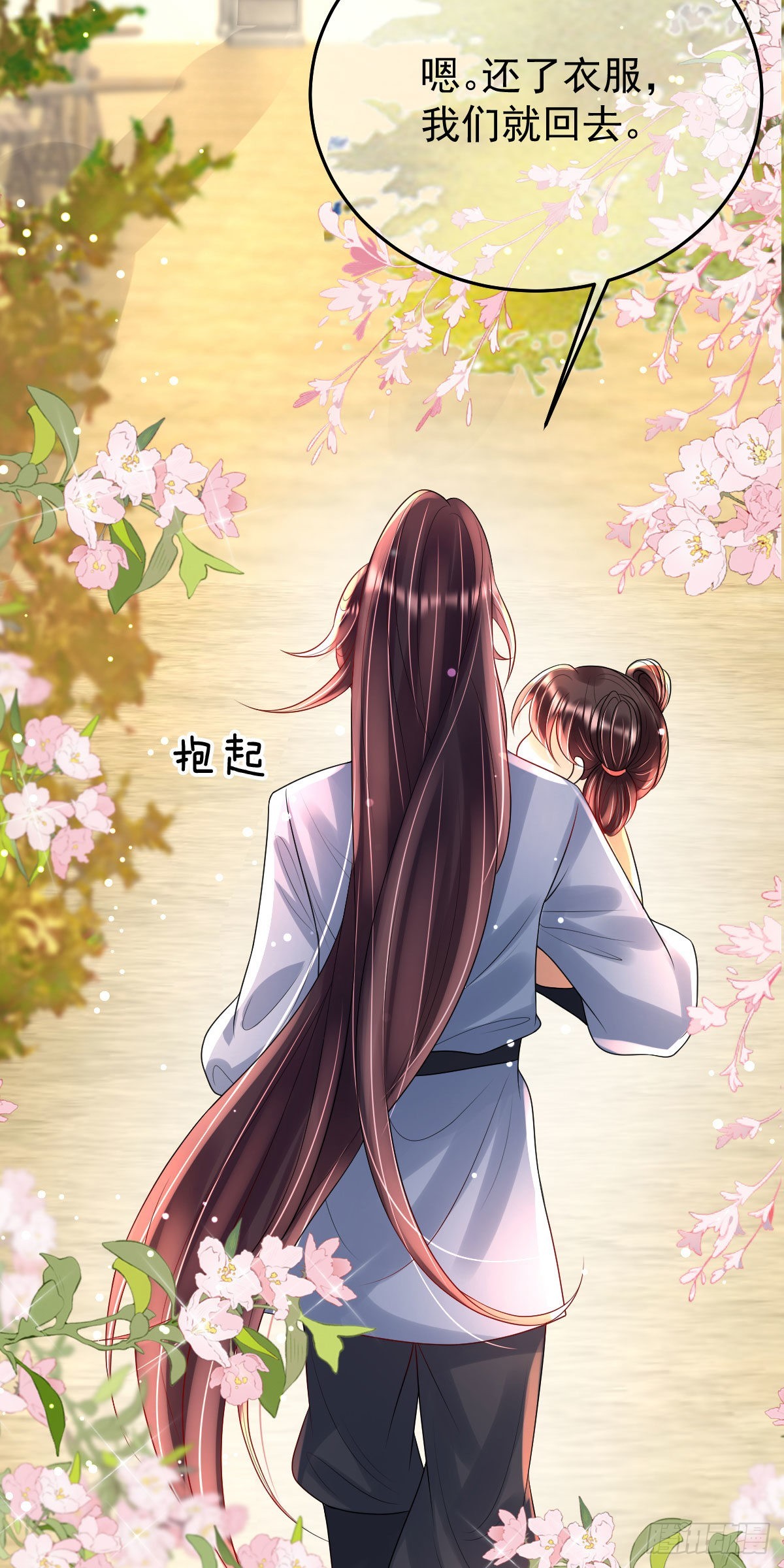 第13话 司明哥哥紧张诺儿了？51