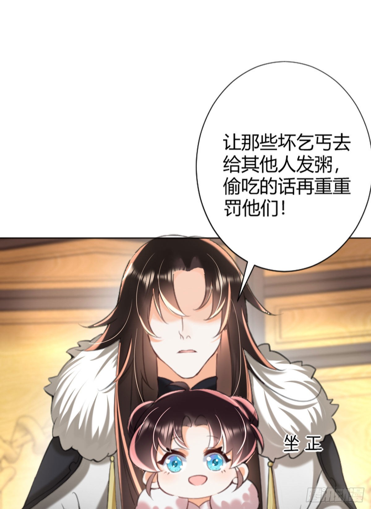 序章 天降萌萌小锦鲤！12