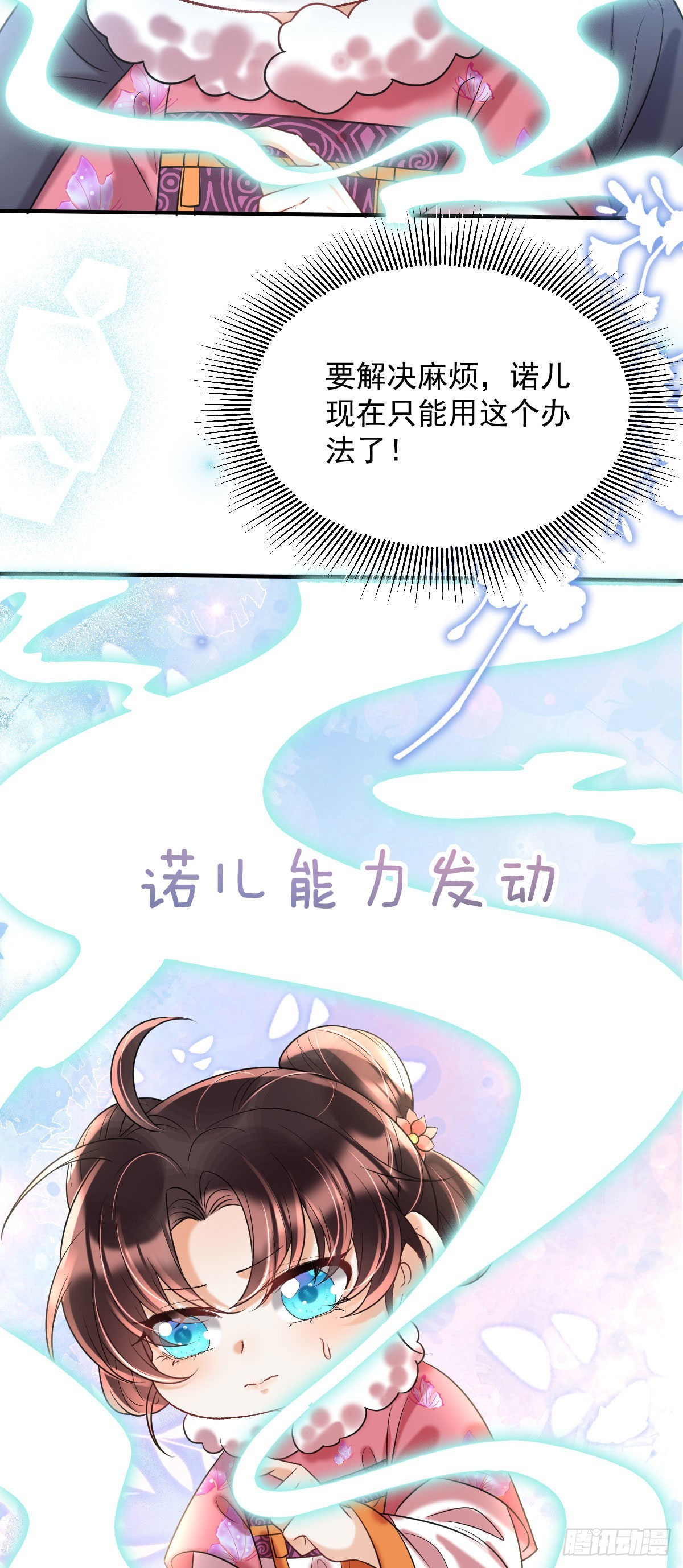 第14话 诺儿绝对不会抛下你的9