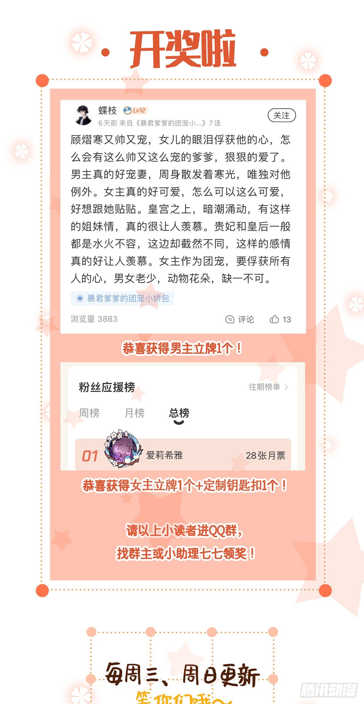 第7话 司明哥哥会保护诺儿！76