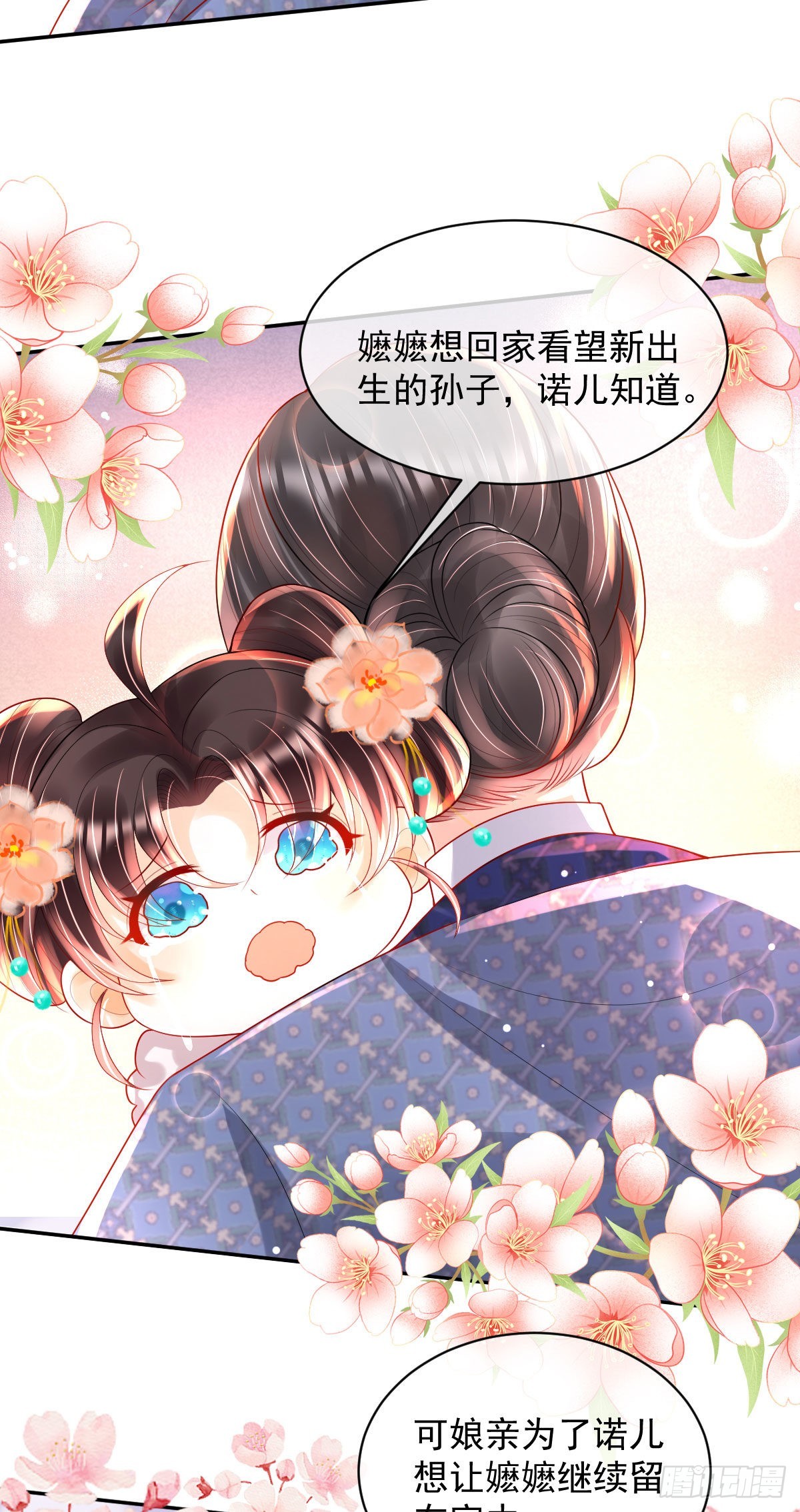 第9话 为了和公主一同进学49