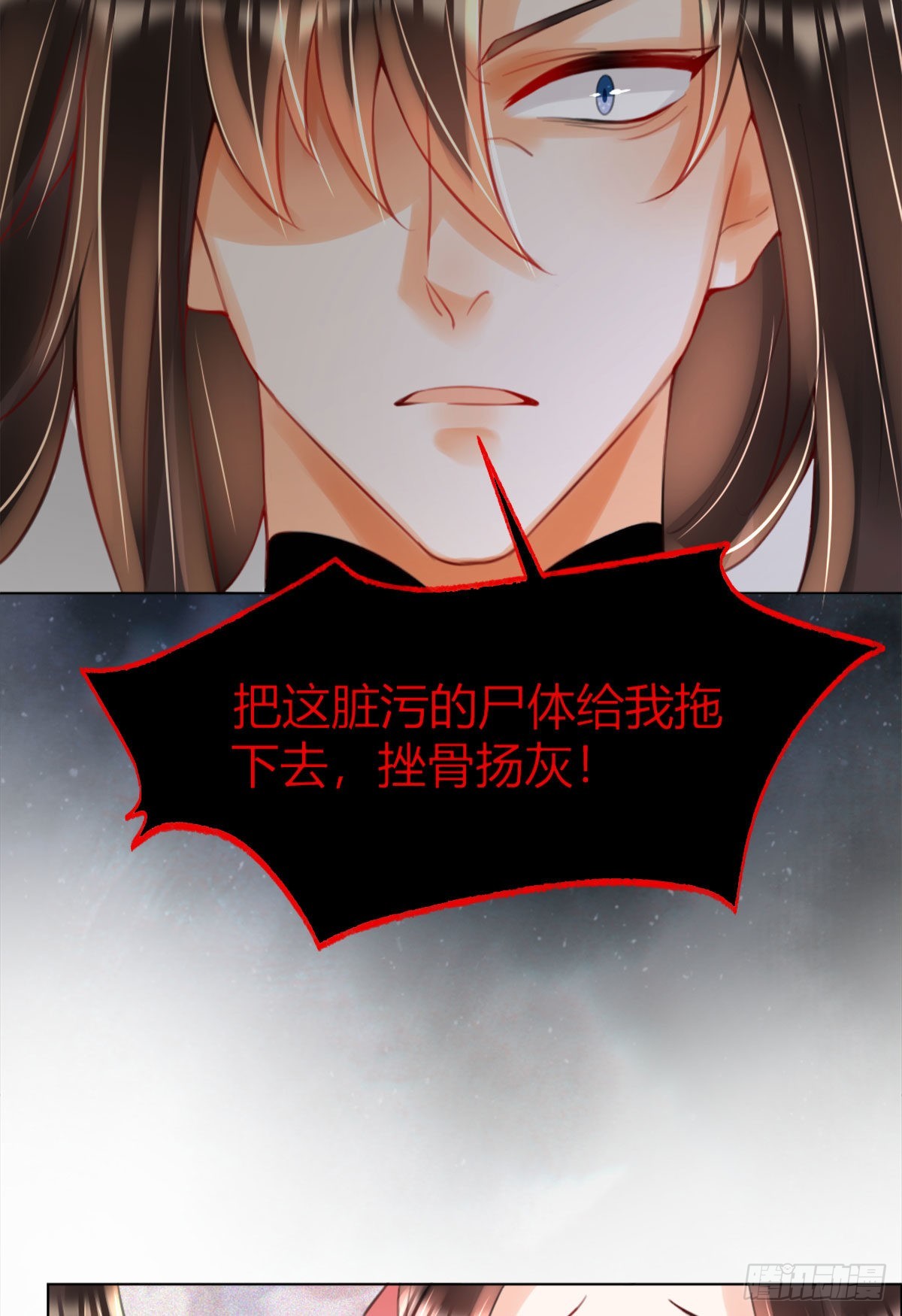 第4话 瑶光小公主！13