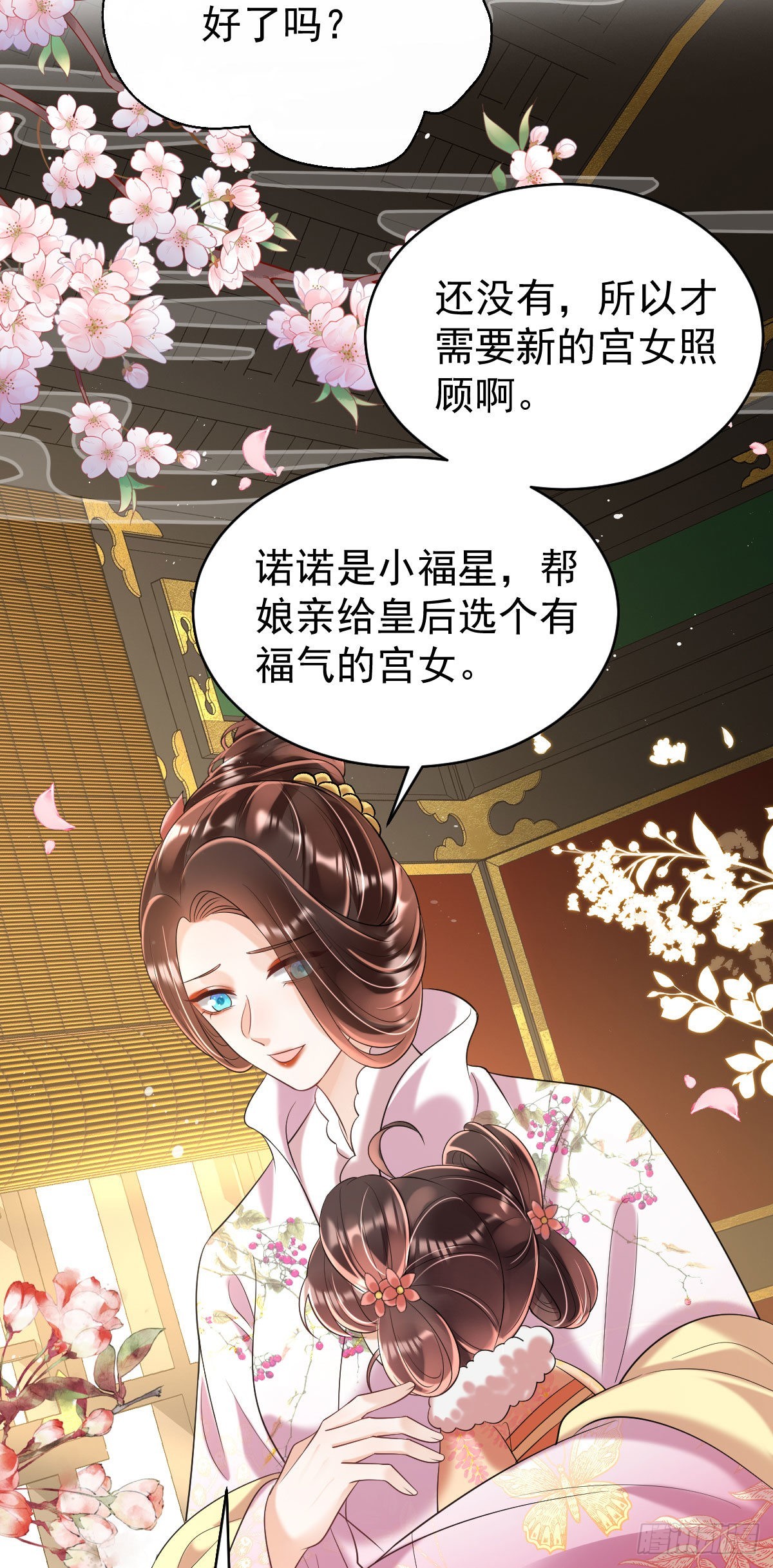 第10话 要合诺儿的心意才行！36