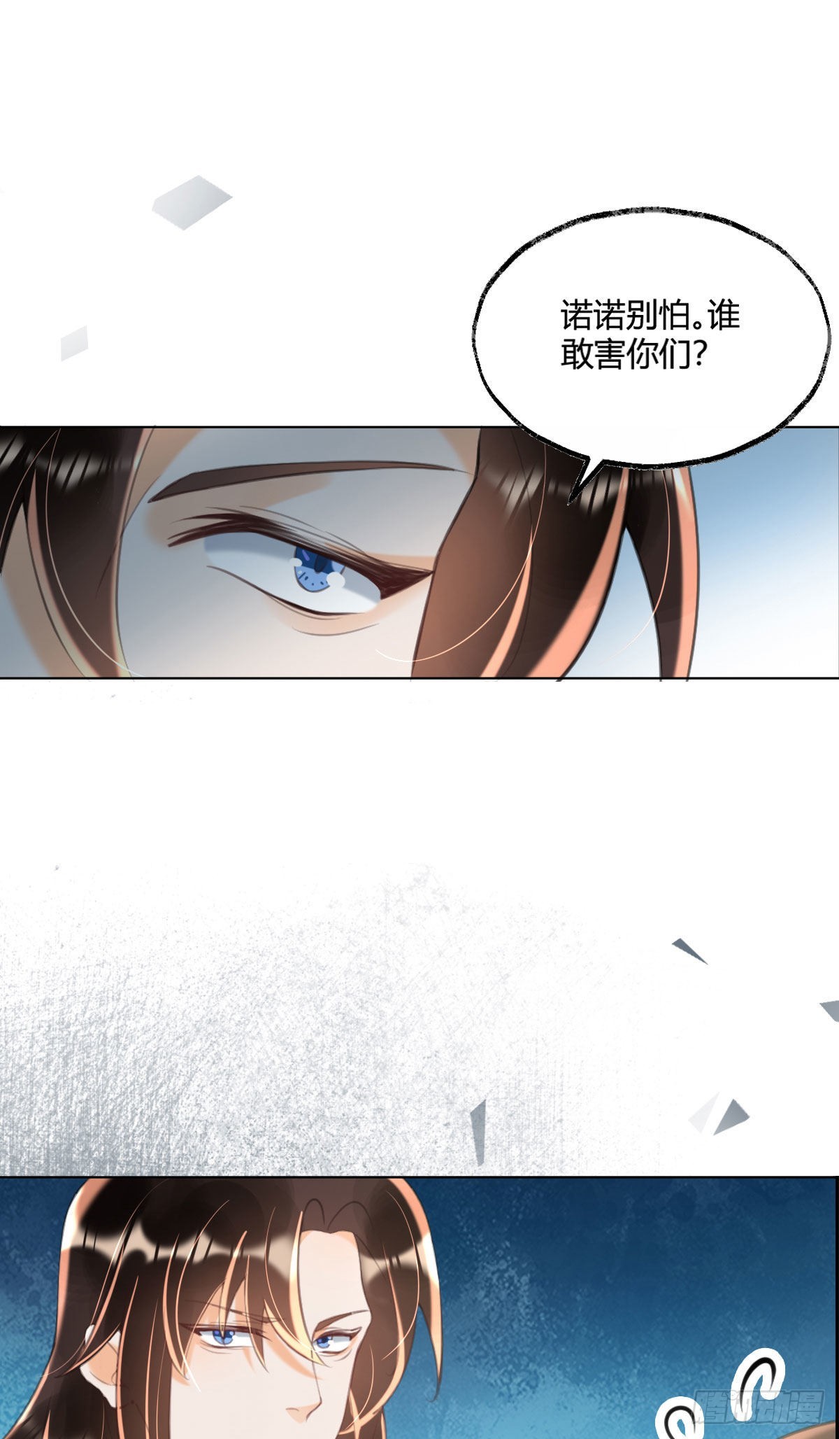 第5话 我让你别动，没听见吗？17
