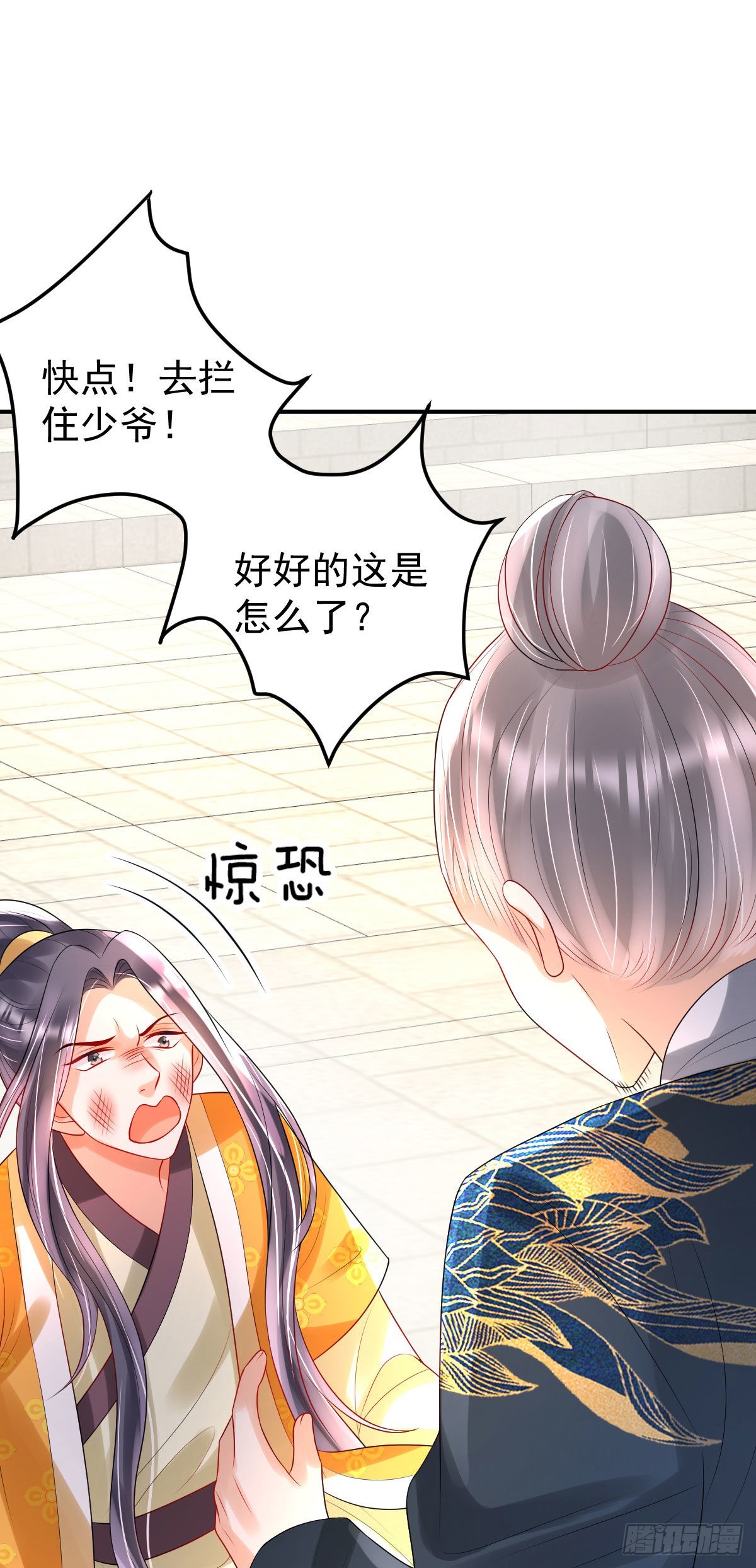 第15话 顾诺儿，我的奖励呢？31