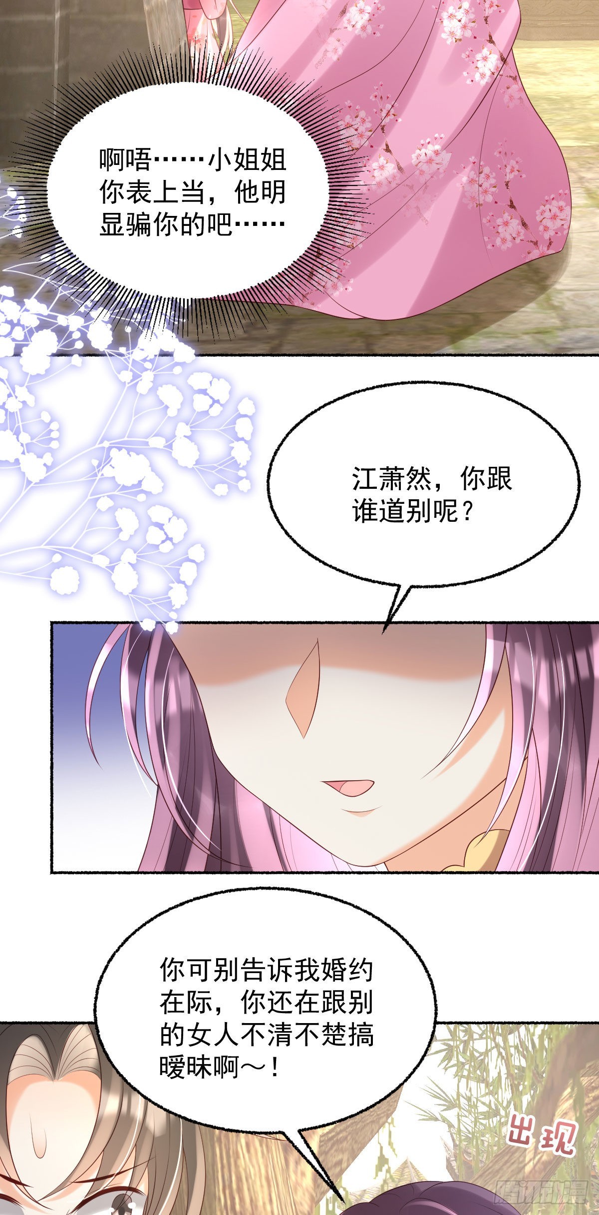 第17话 敢碰她，手给你扭断6