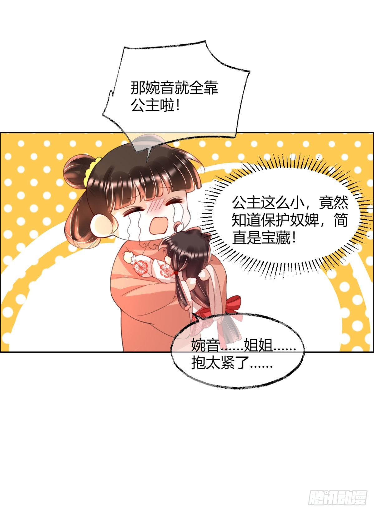 第6话 司明哥哥真是个大好人！40