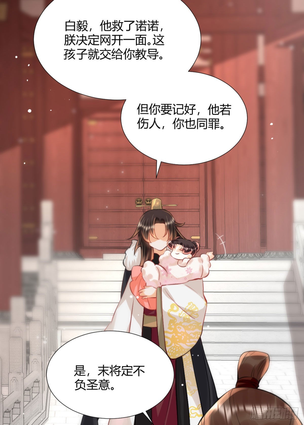 第2话 要报恩才行！46