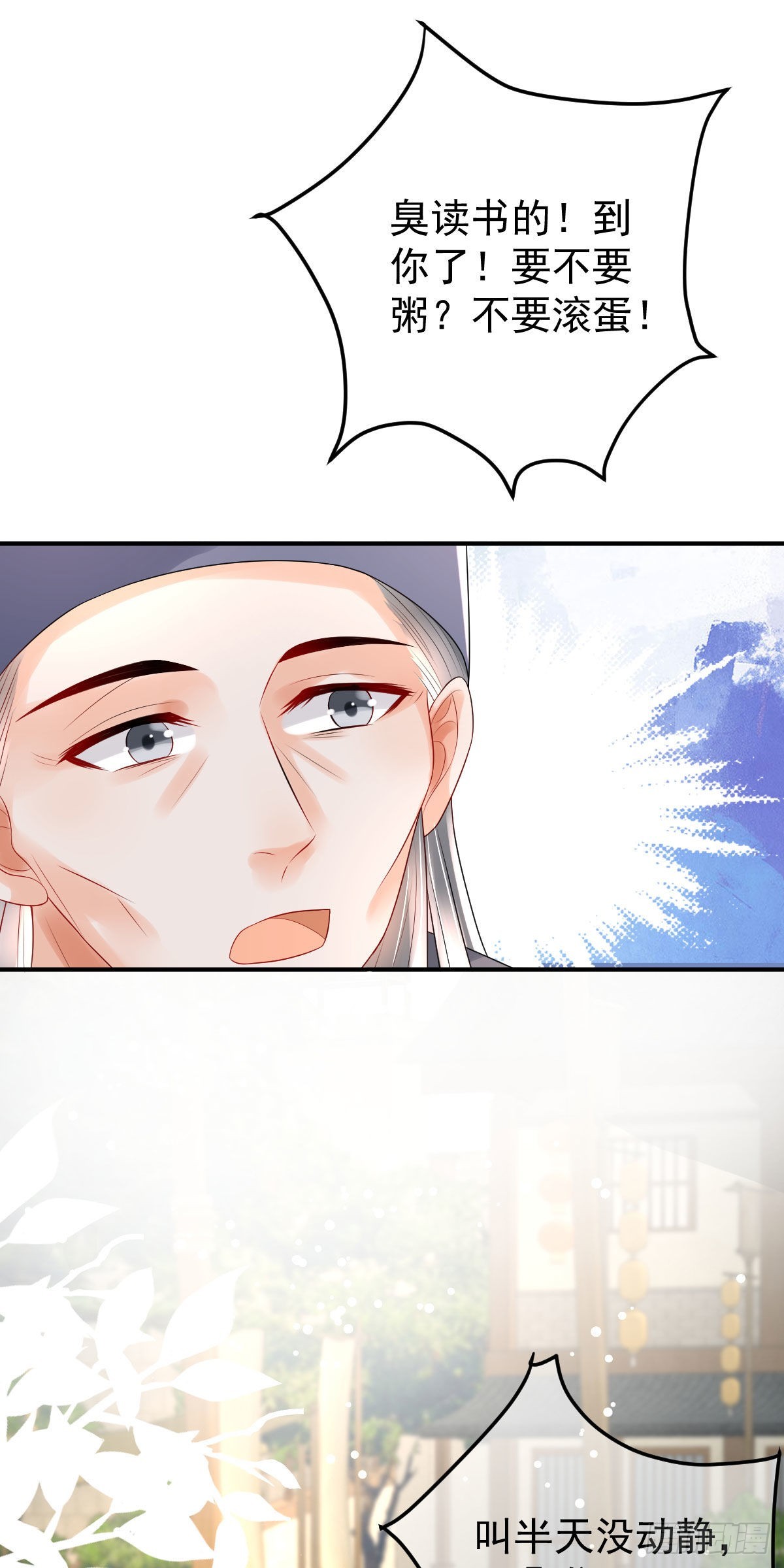 第13话 司明哥哥紧张诺儿了？21
