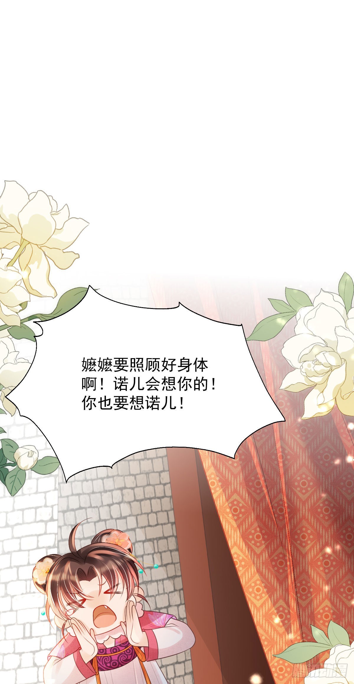 第9话 为了和公主一同进学56