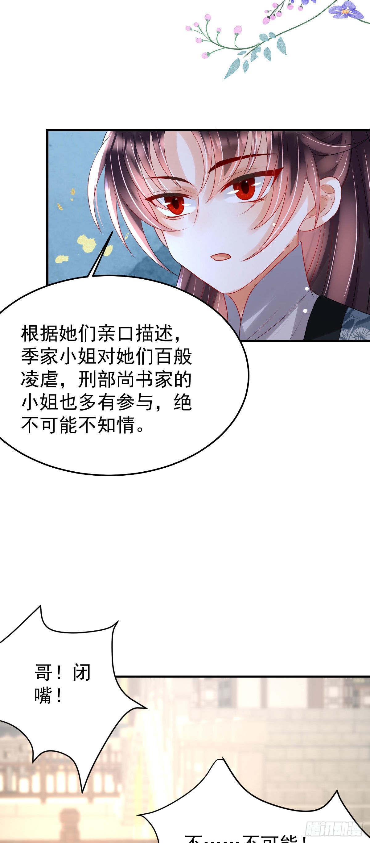 第15话 顾诺儿，我的奖励呢？50