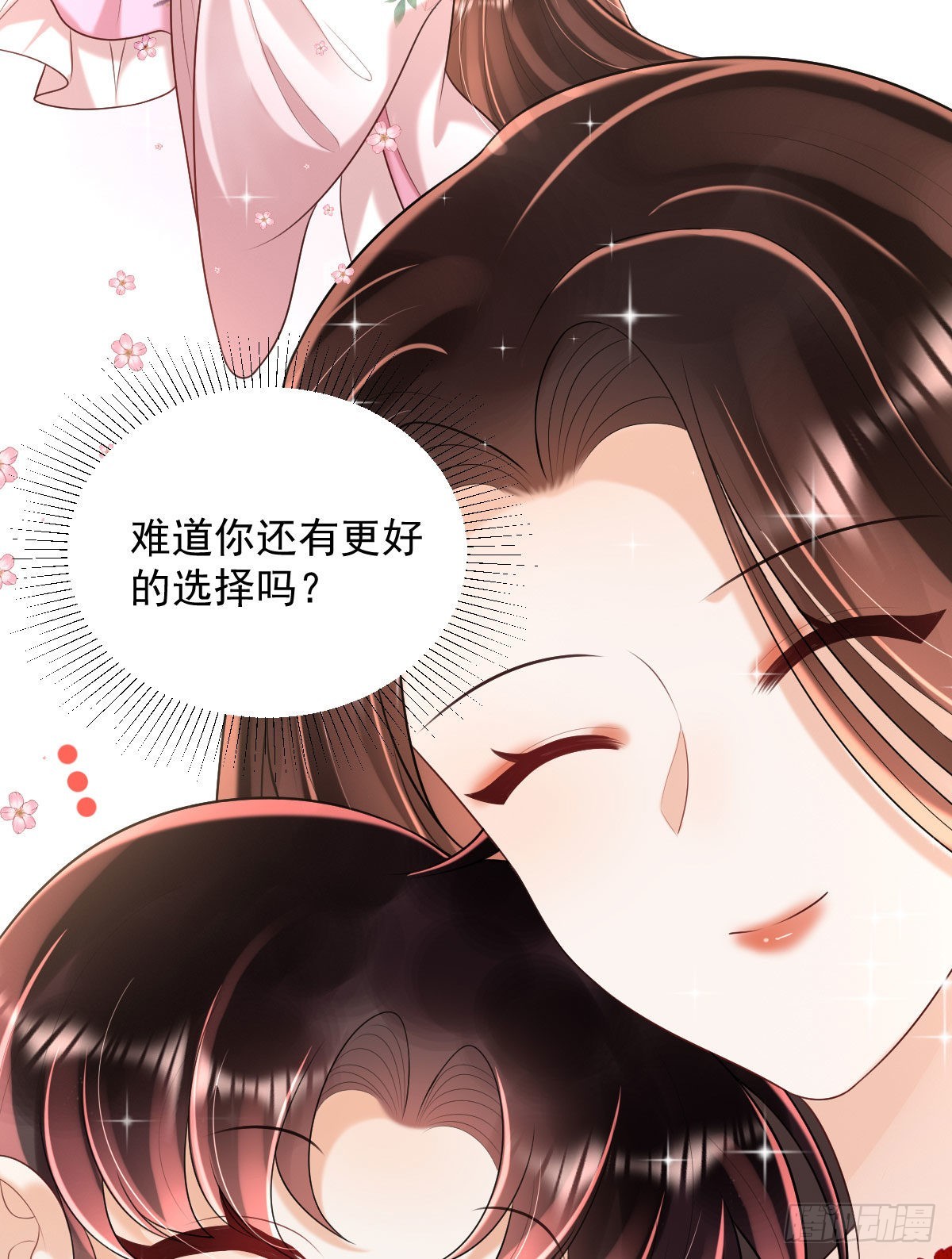 第7话 司明哥哥会保护诺儿！30