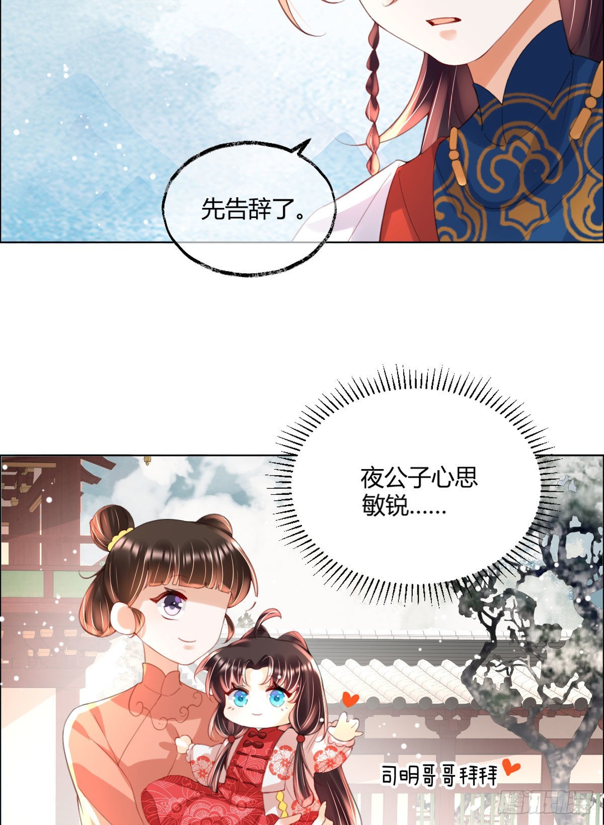 第6话 司明哥哥真是个大好人！46
