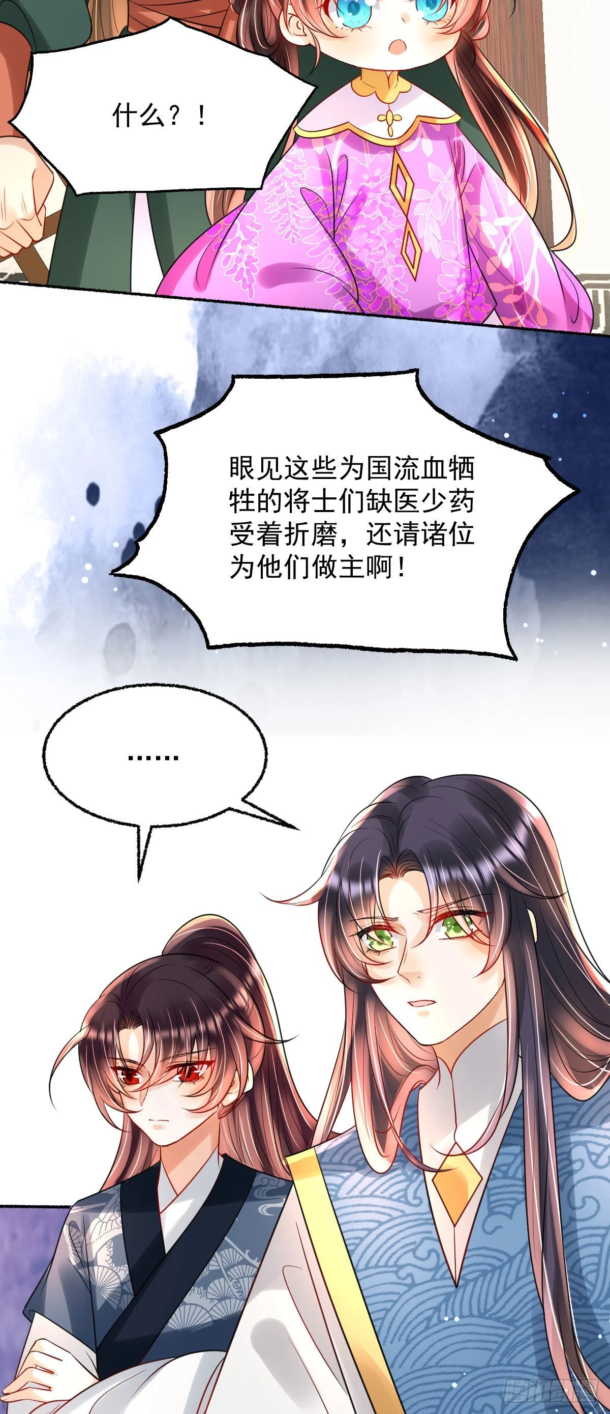 第21话 她到底什么来头？13