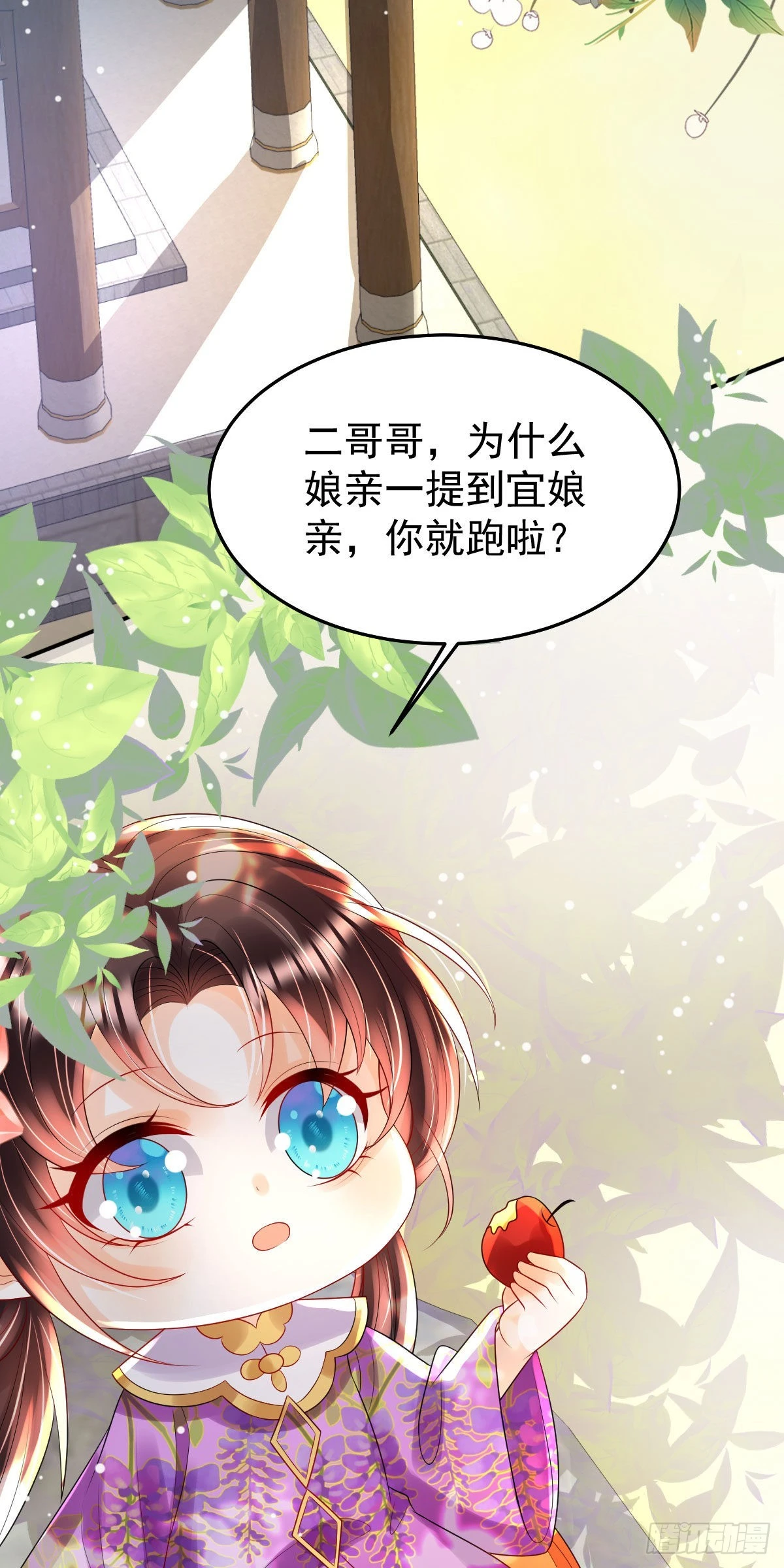 第19话 不过要先接上司明哥哥13