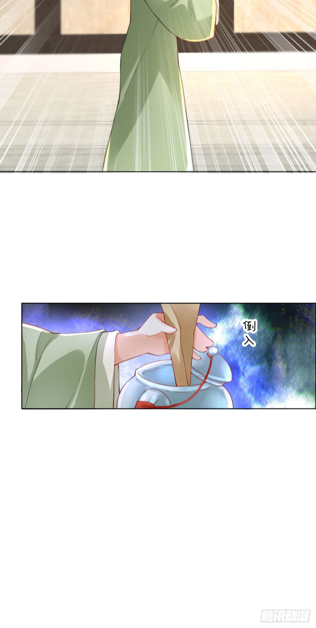第4话 瑶光小公主！61