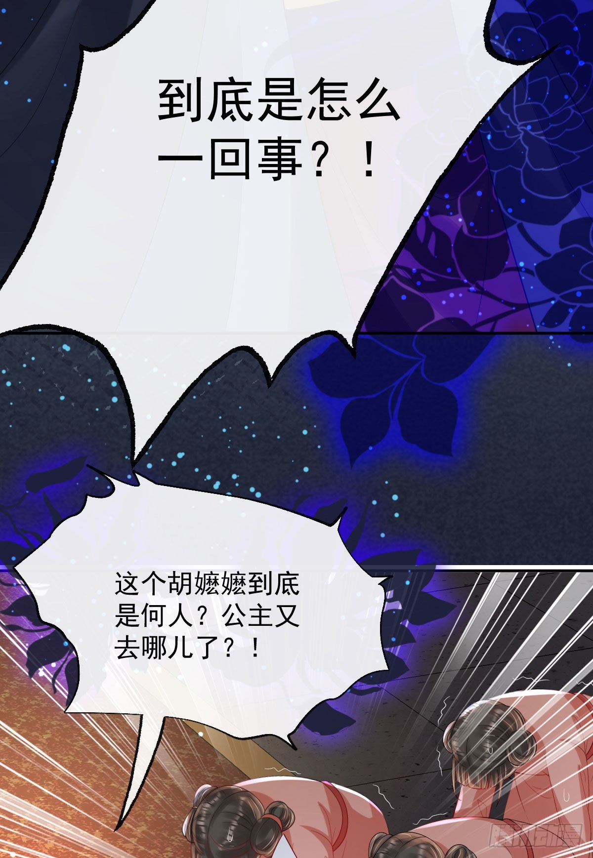 第8话 以后诺儿也是你的家人43
