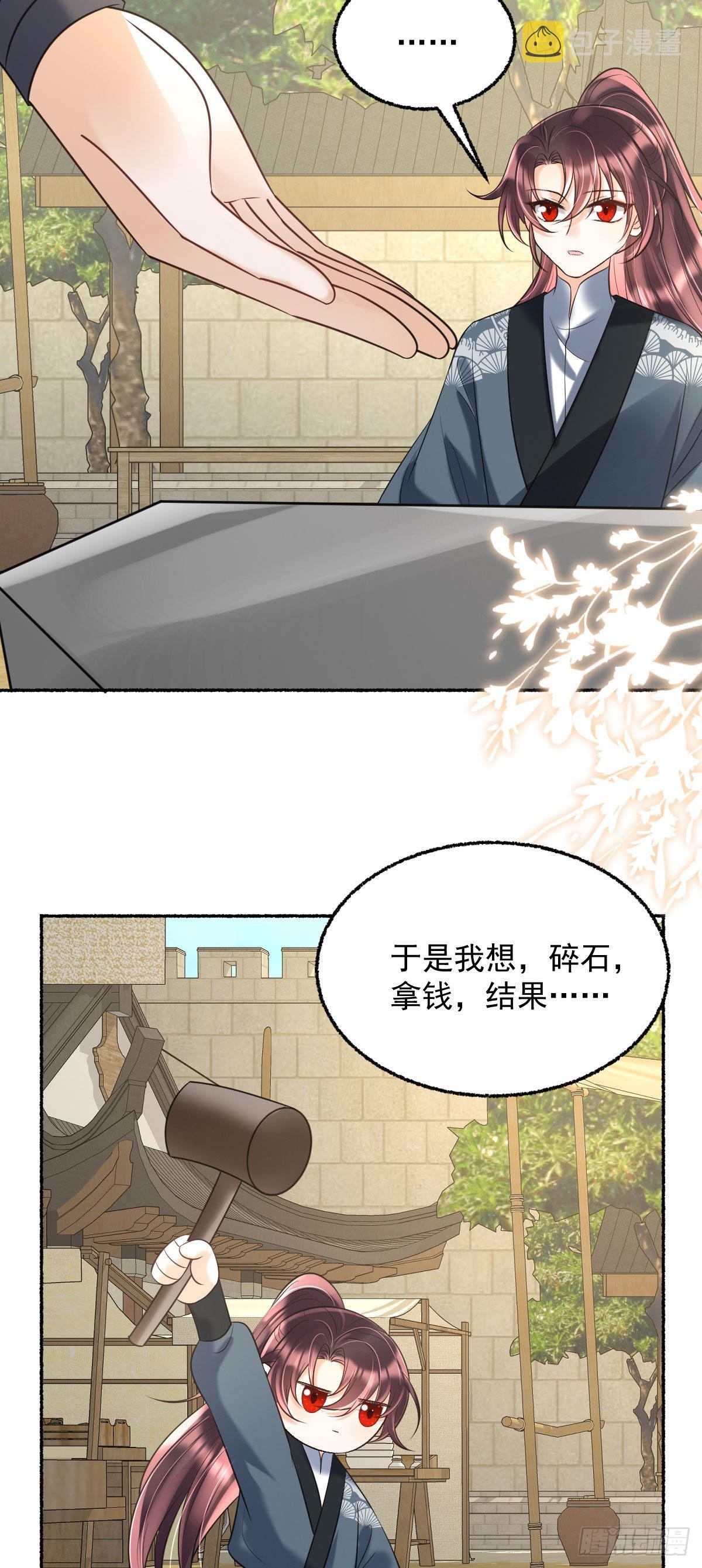 第18话 诺儿，想二哥哥了没？9