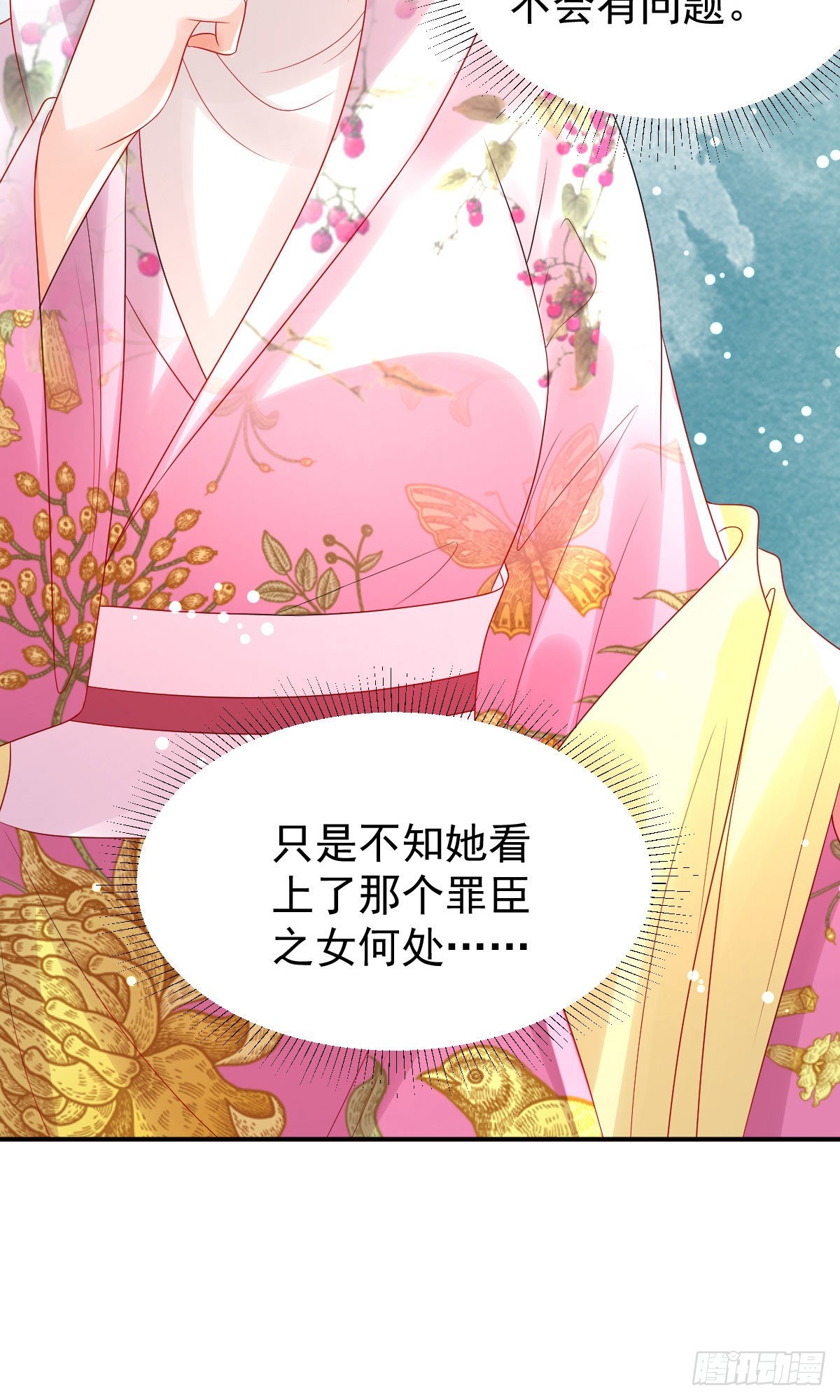 第11话 要司明哥哥抱！26
