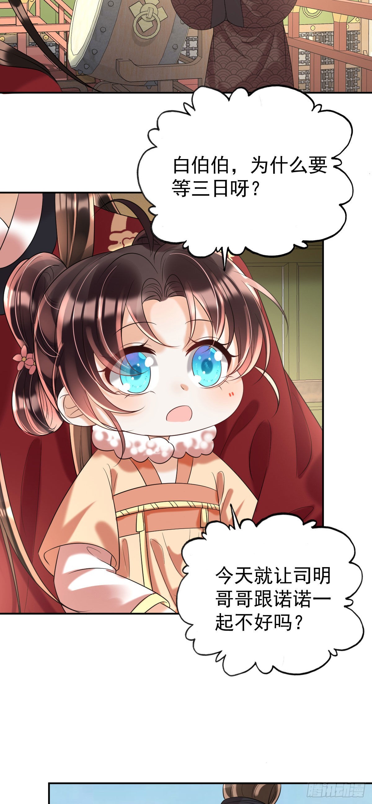 第10话 要合诺儿的心意才行！14