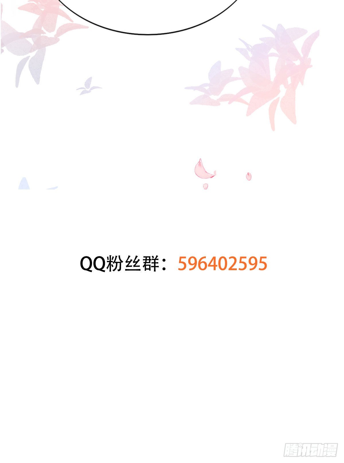 序章 天降萌萌小锦鲤！35