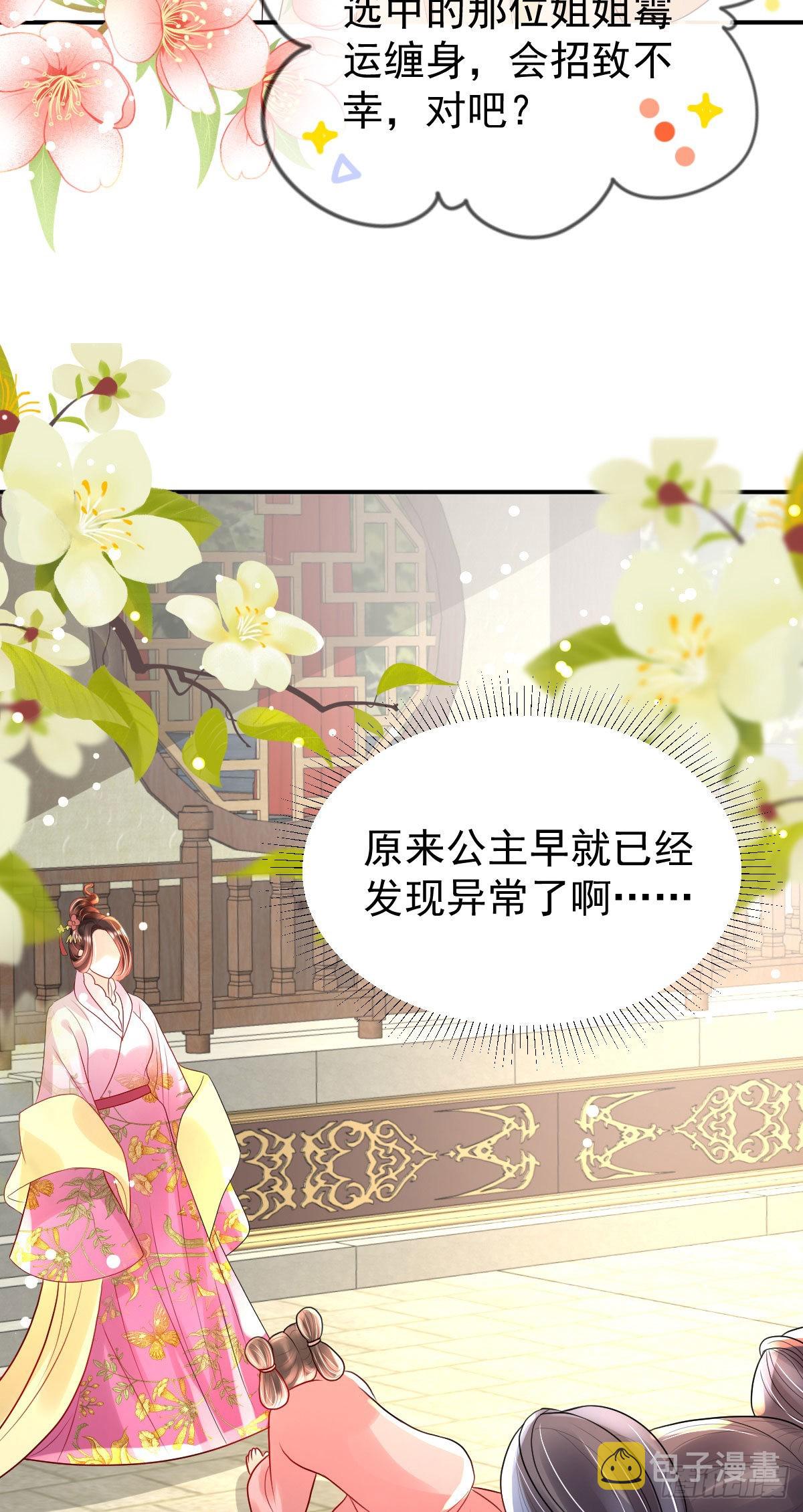 第11话 要司明哥哥抱！16