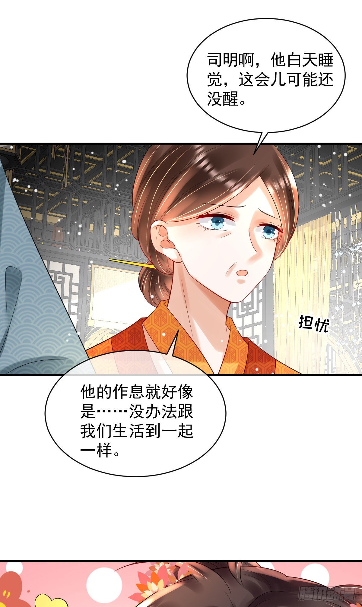 第8话 以后诺儿也是你的家人7