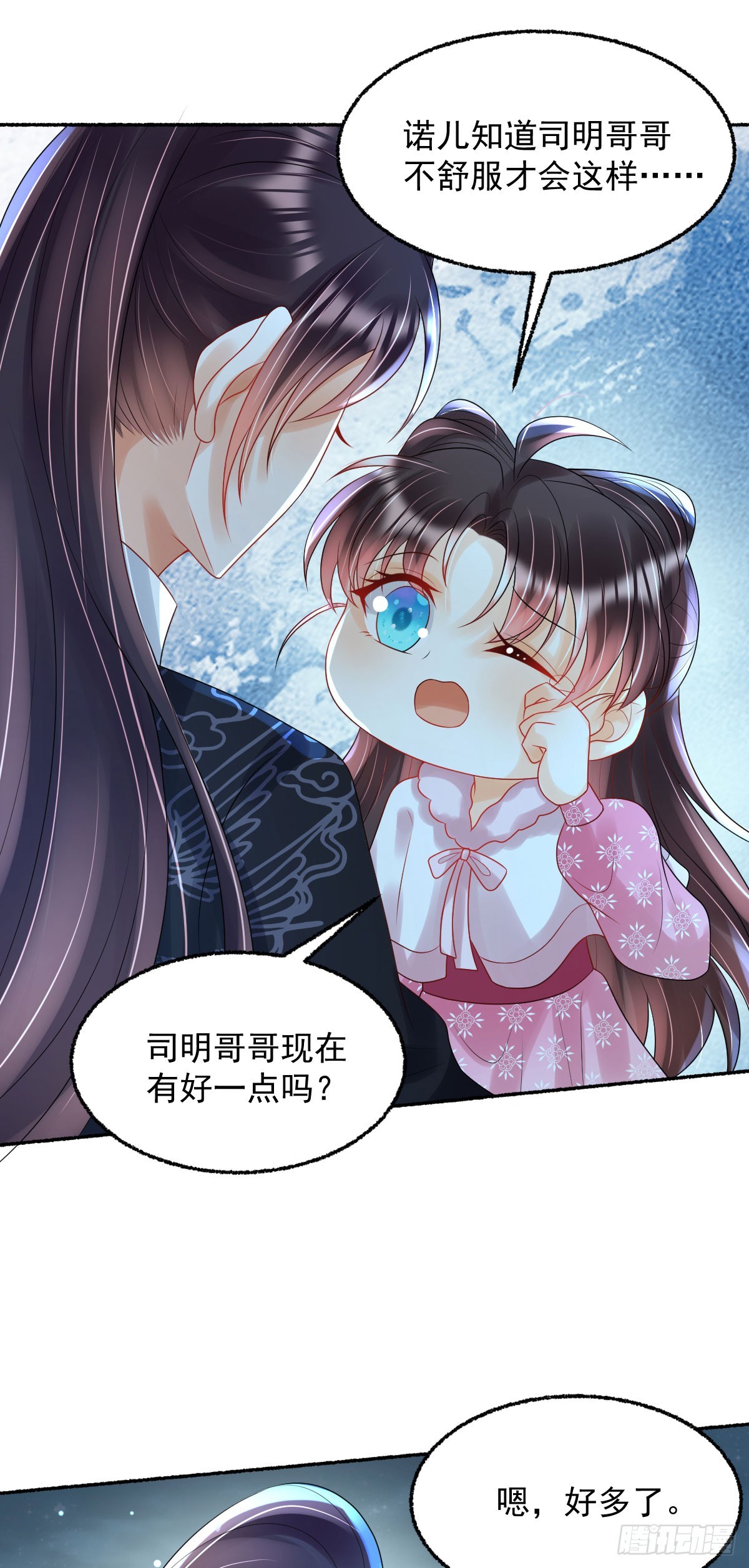 第25话 顾诺儿，你给我出来！7