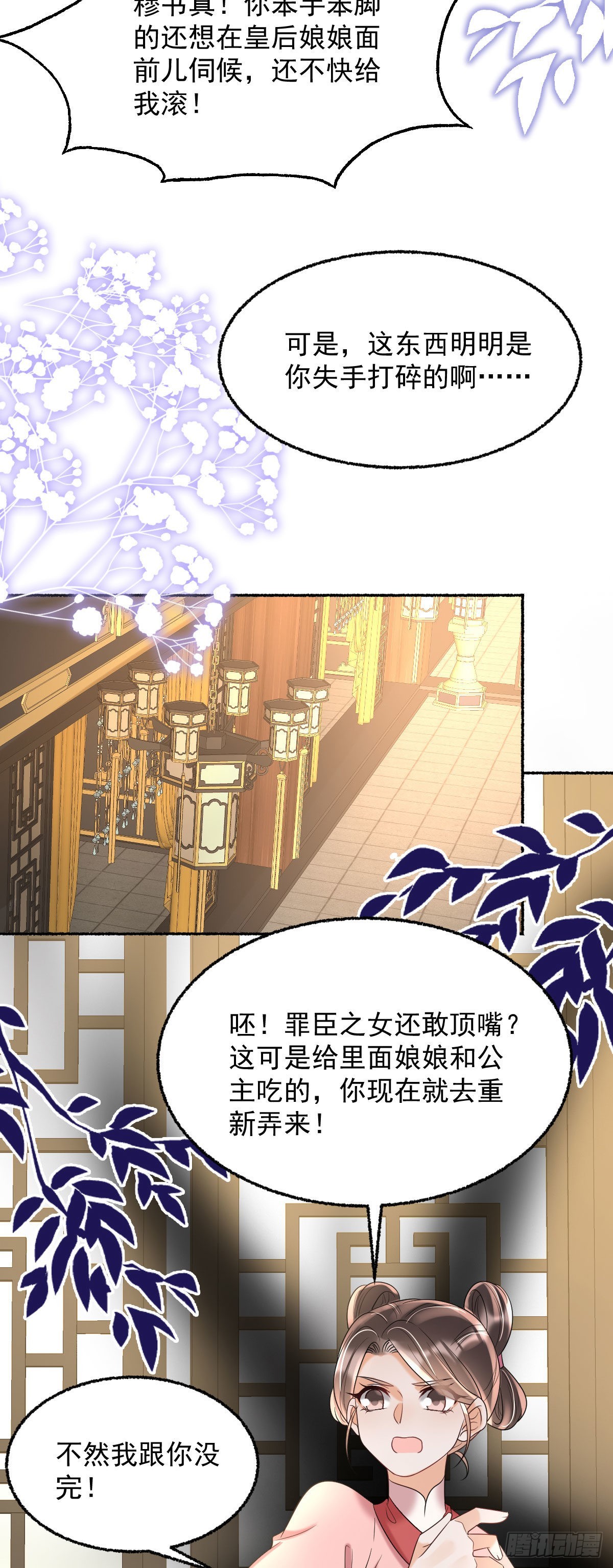 第22话 爹爹安排的你可高兴？36