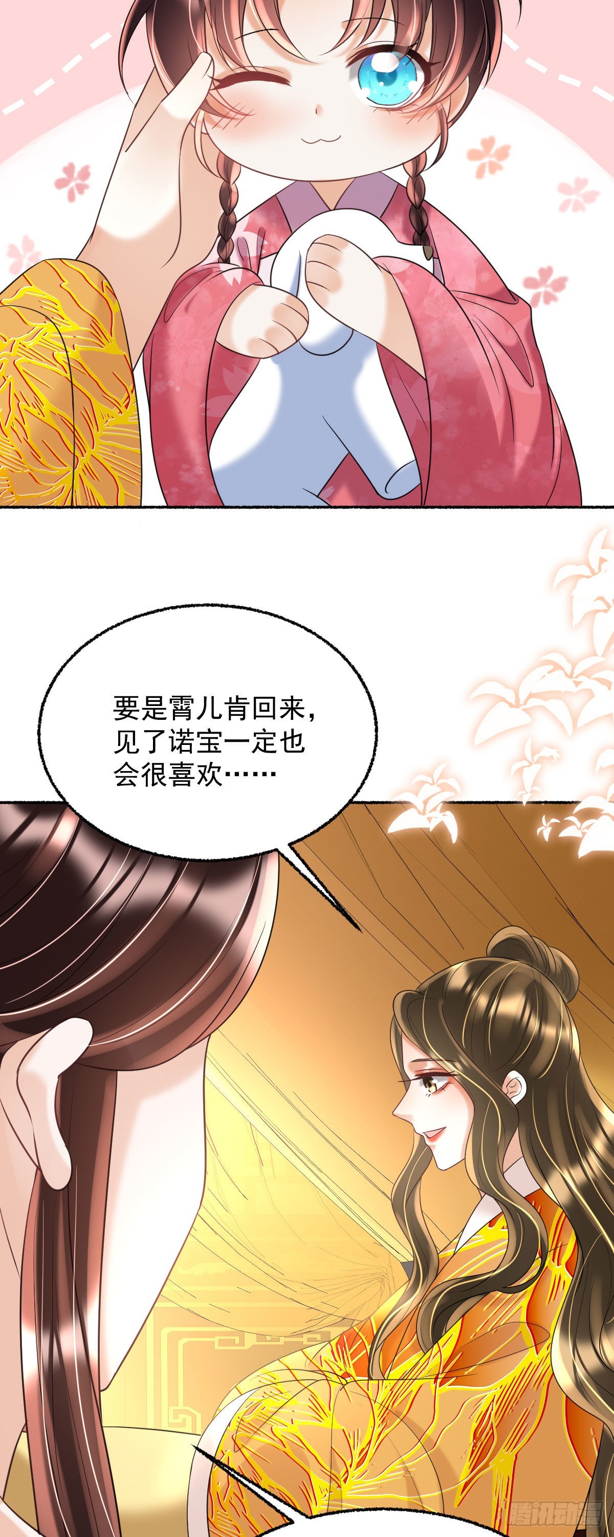 第22话 爹爹安排的你可高兴？31