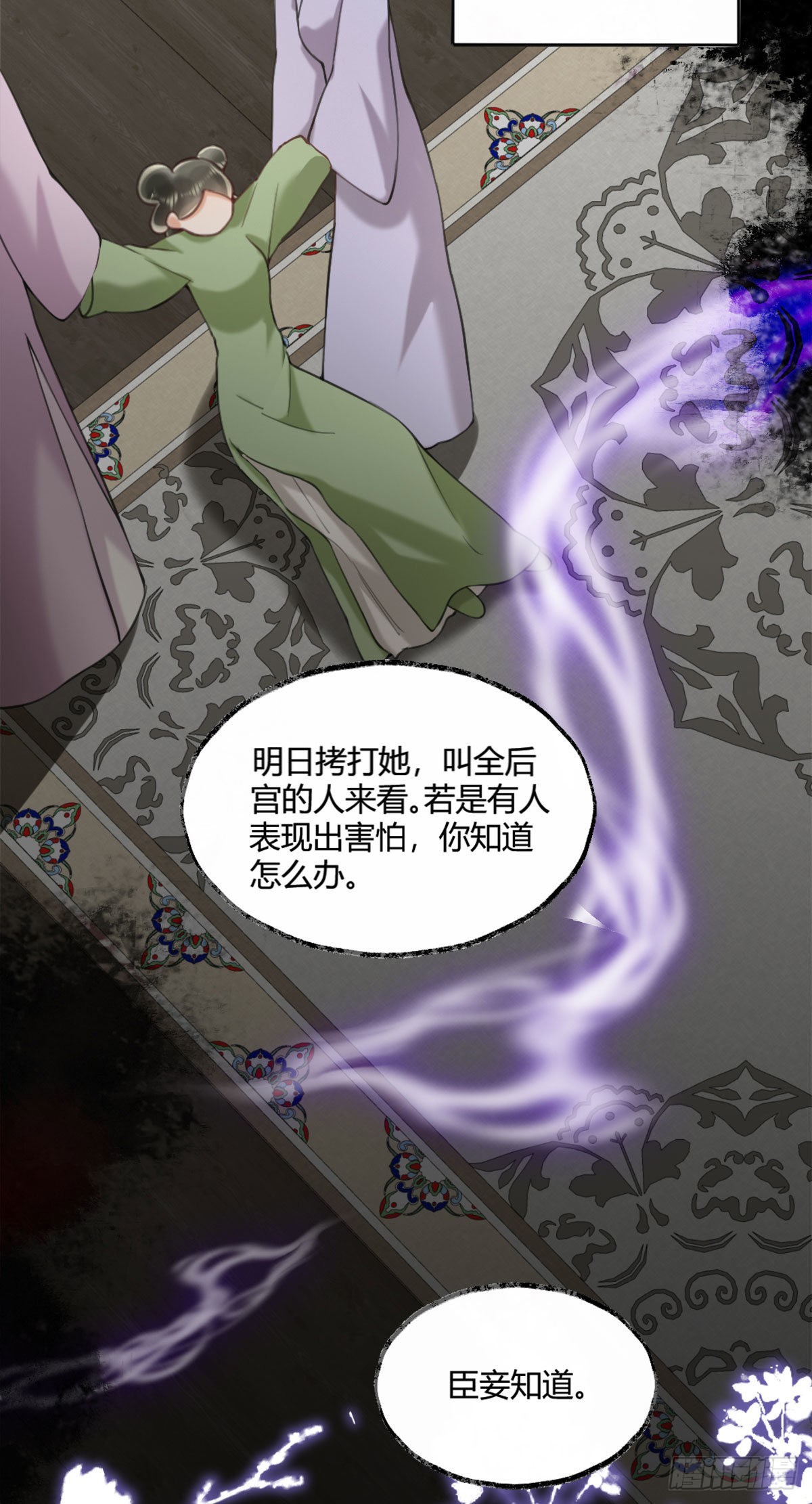 第5话 我让你别动，没听见吗？45