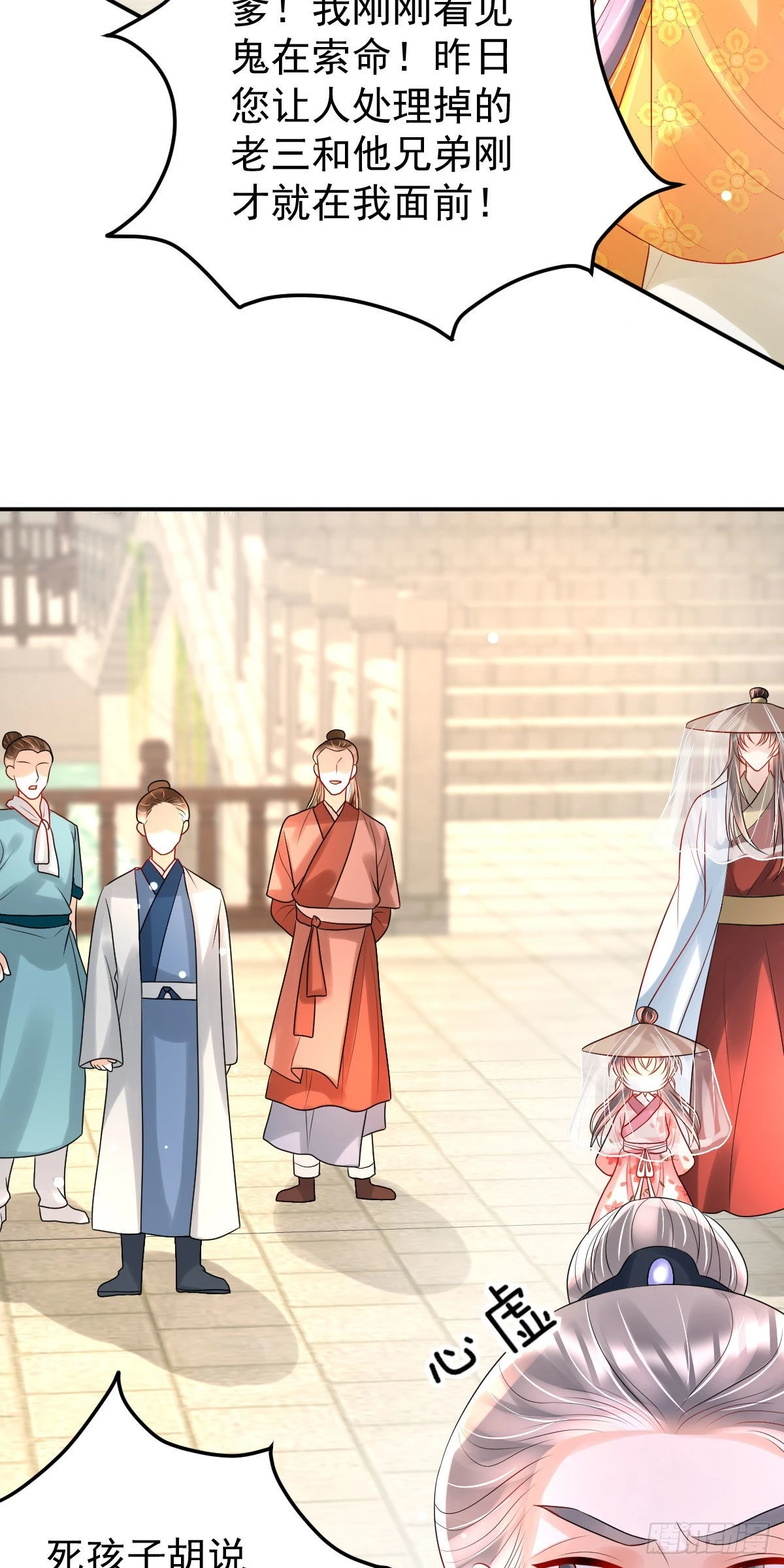第15话 顾诺儿，我的奖励呢？38
