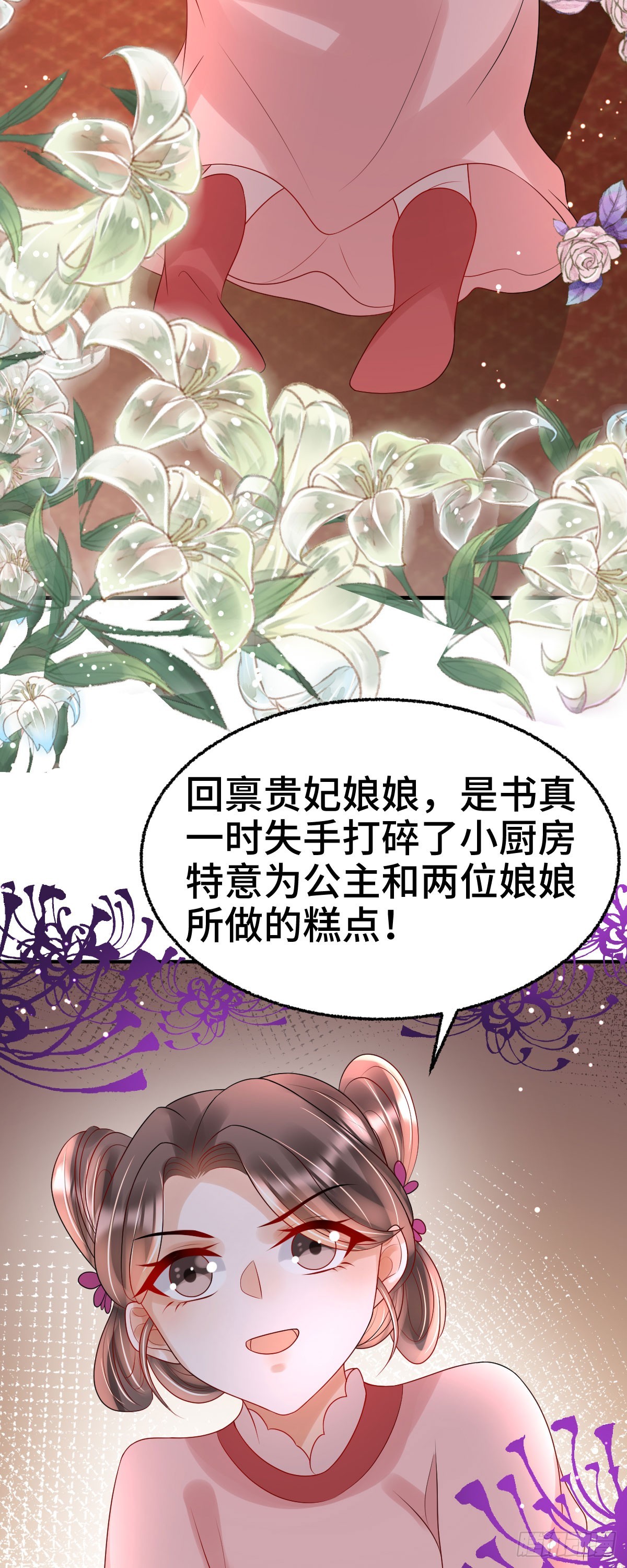 第23话 司明哥哥发烧了吗？3