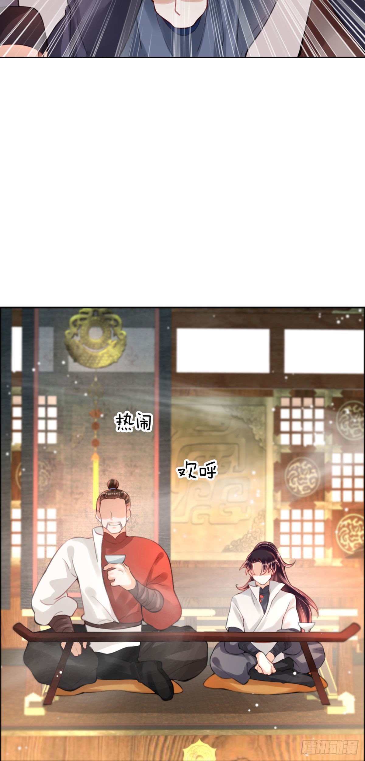 第4话 瑶光小公主！29