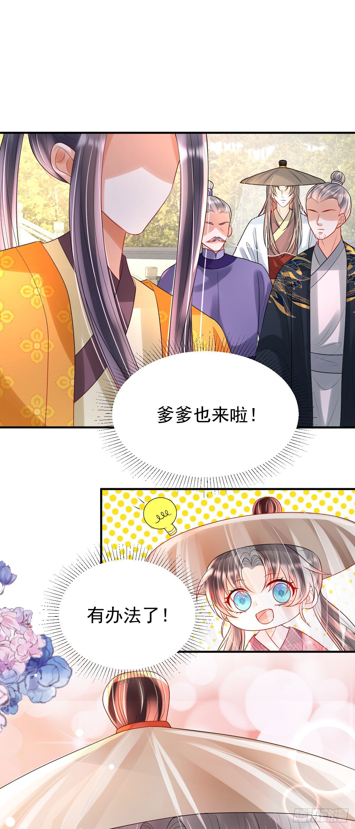 第15话 顾诺儿，我的奖励呢？26