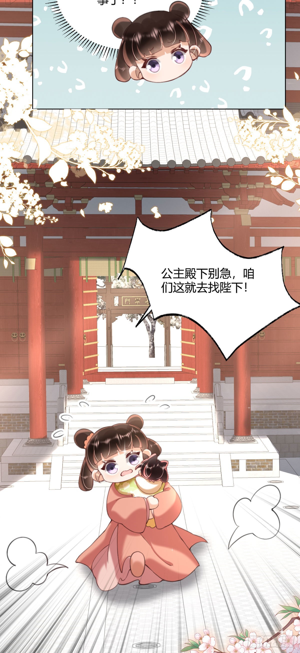 第5话 我让你别动，没听见吗？7
