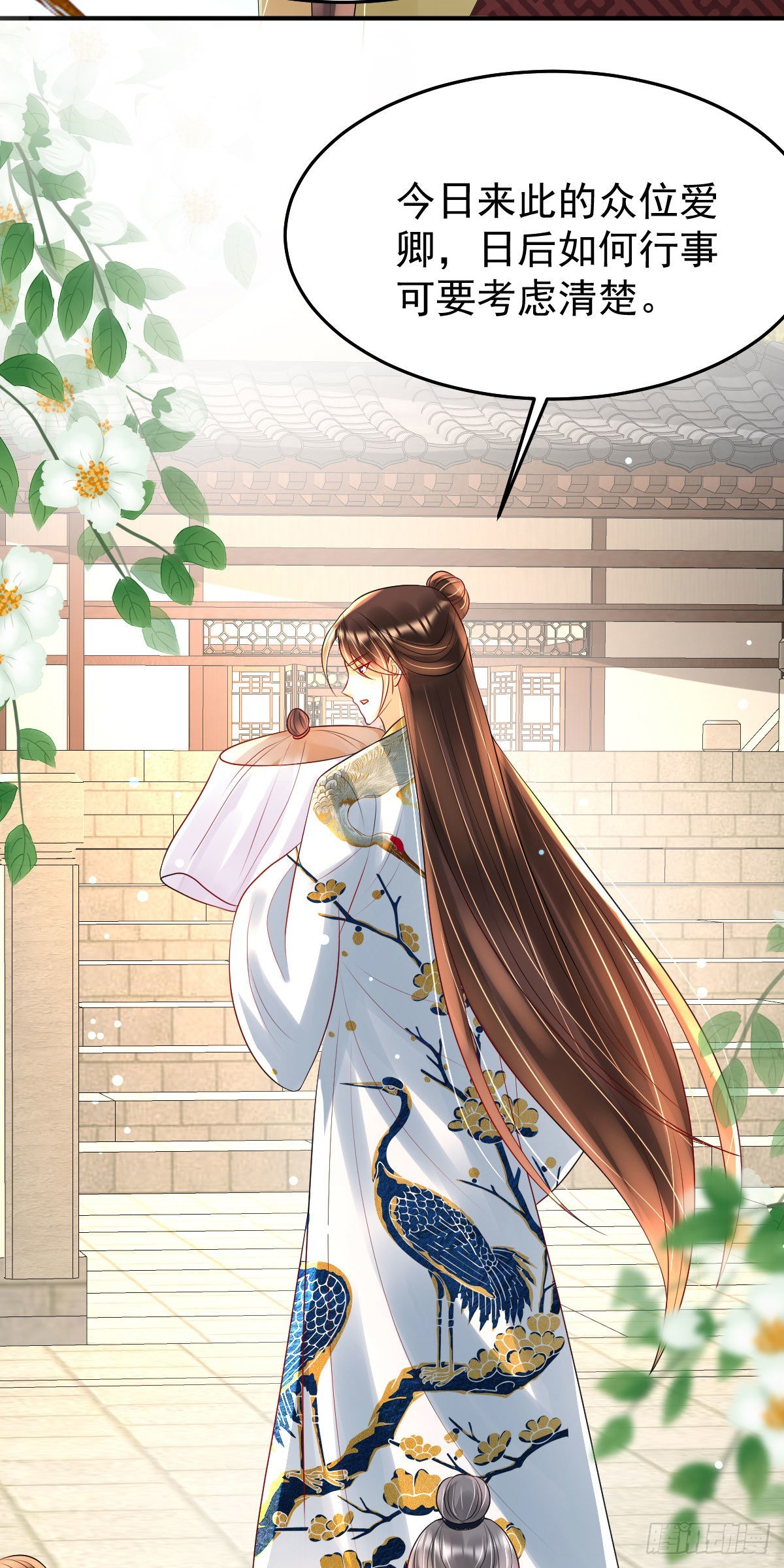 第15话 顾诺儿，我的奖励呢？54